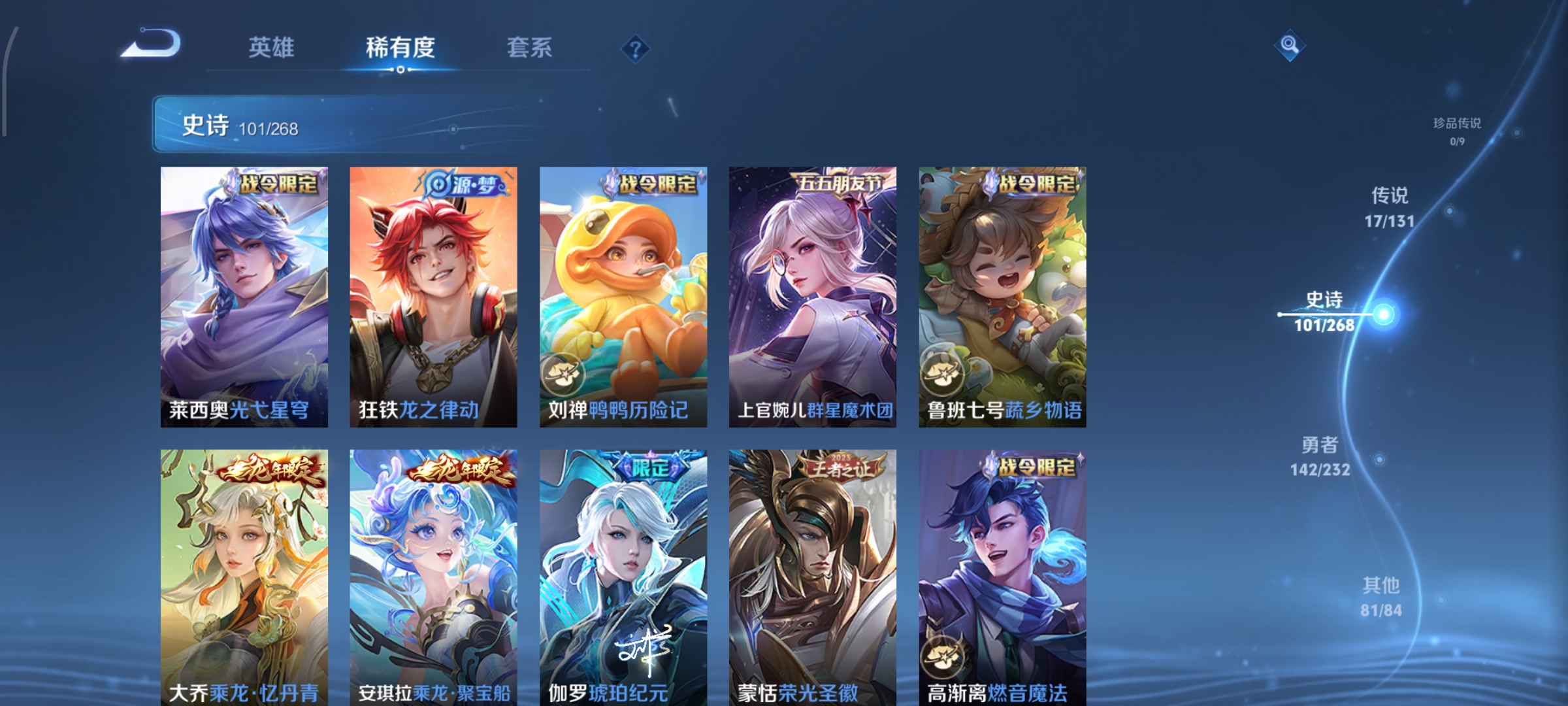 WZCMW458133王者荣耀账号详情图10