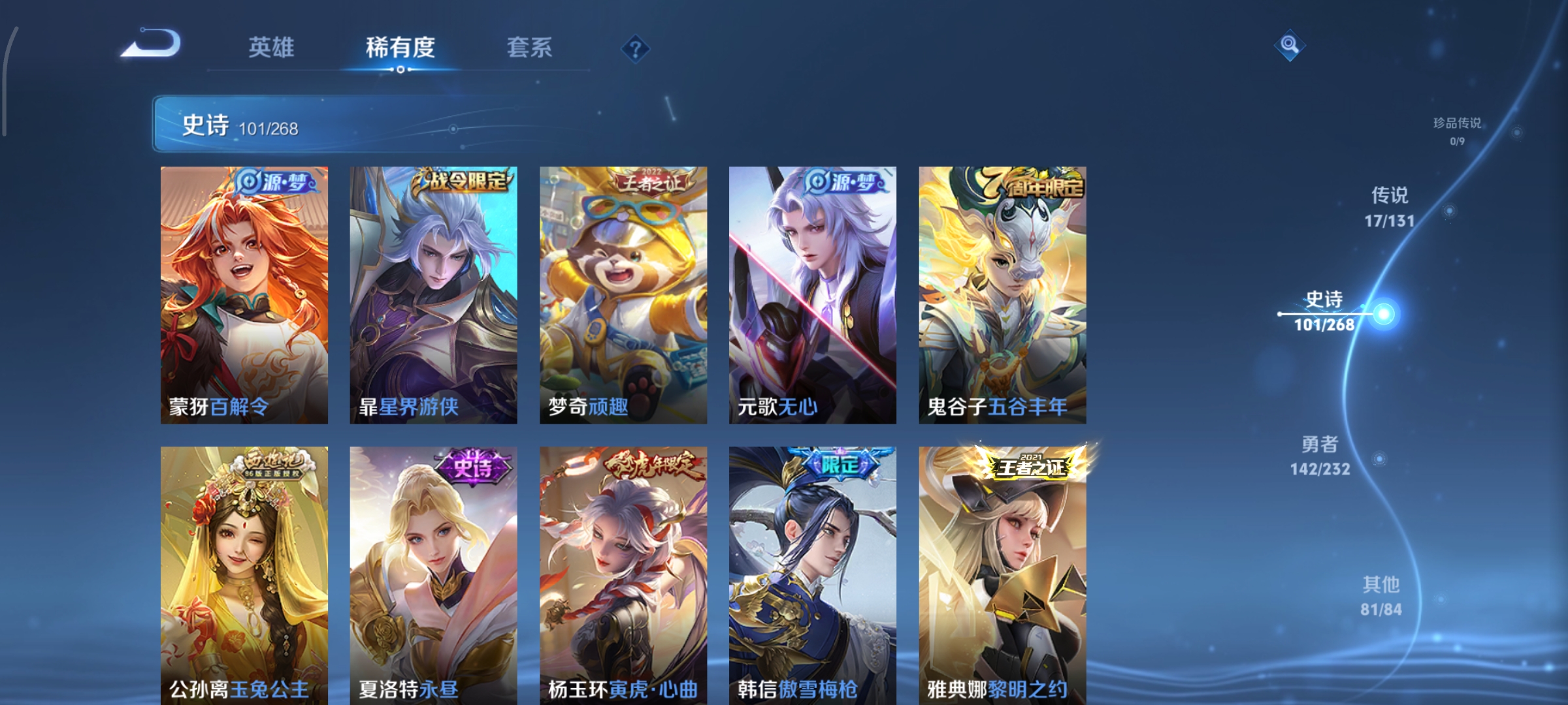 WZCMW458133王者荣耀账号详情图11