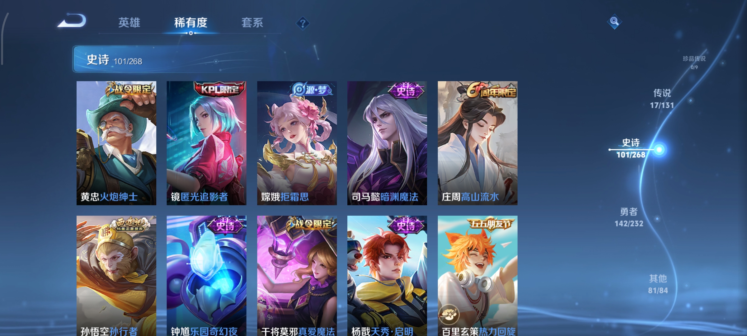 WZCMW458133王者荣耀账号详情图12