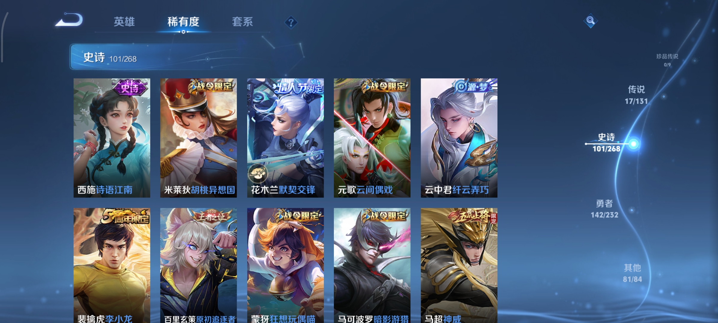 WZCMW458133王者荣耀账号详情图13