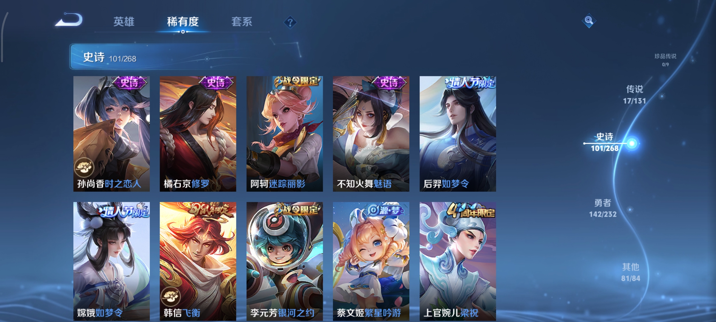 WZCMW458133王者荣耀账号详情图14