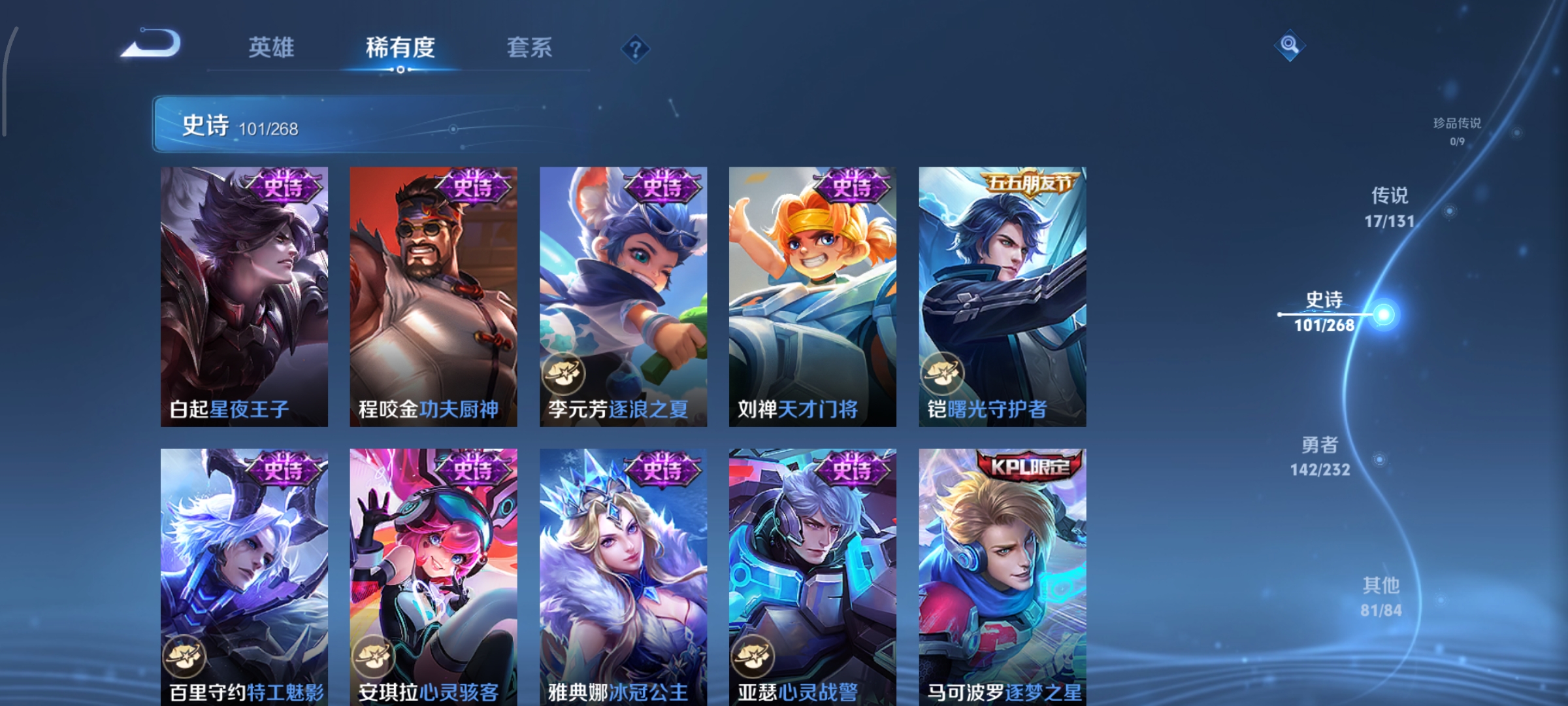 WZCMW458133王者荣耀账号详情图16