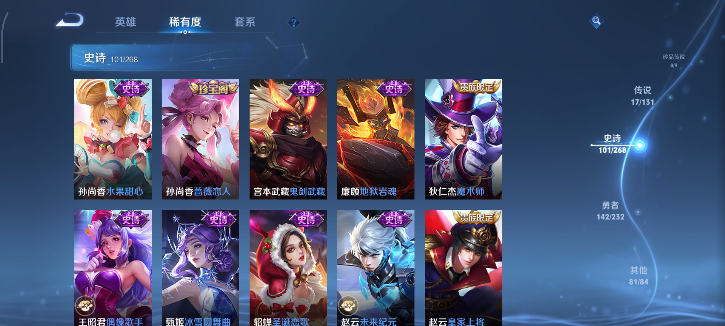 WZCMW458133王者荣耀账号详情图19