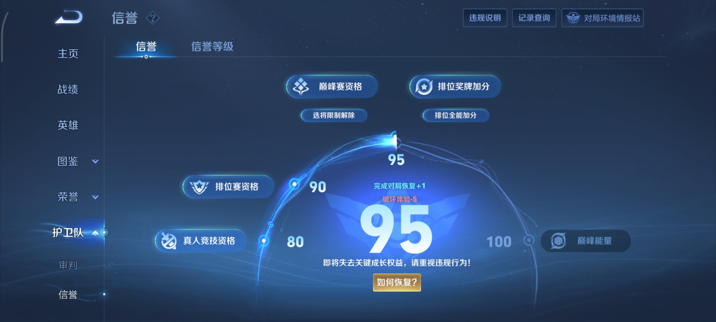 WZCMW458133王者荣耀账号详情图22