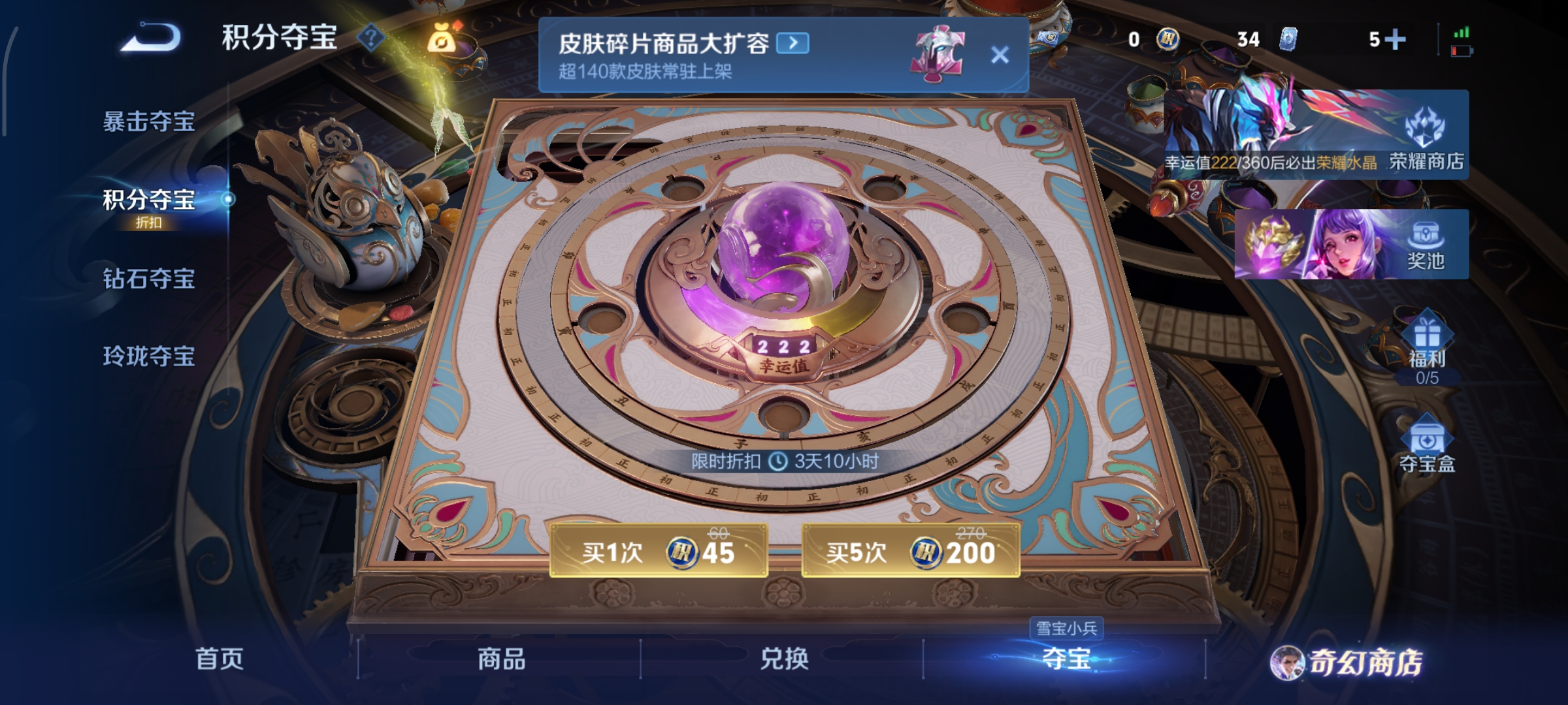 WZCMW458133王者荣耀账号详情图24