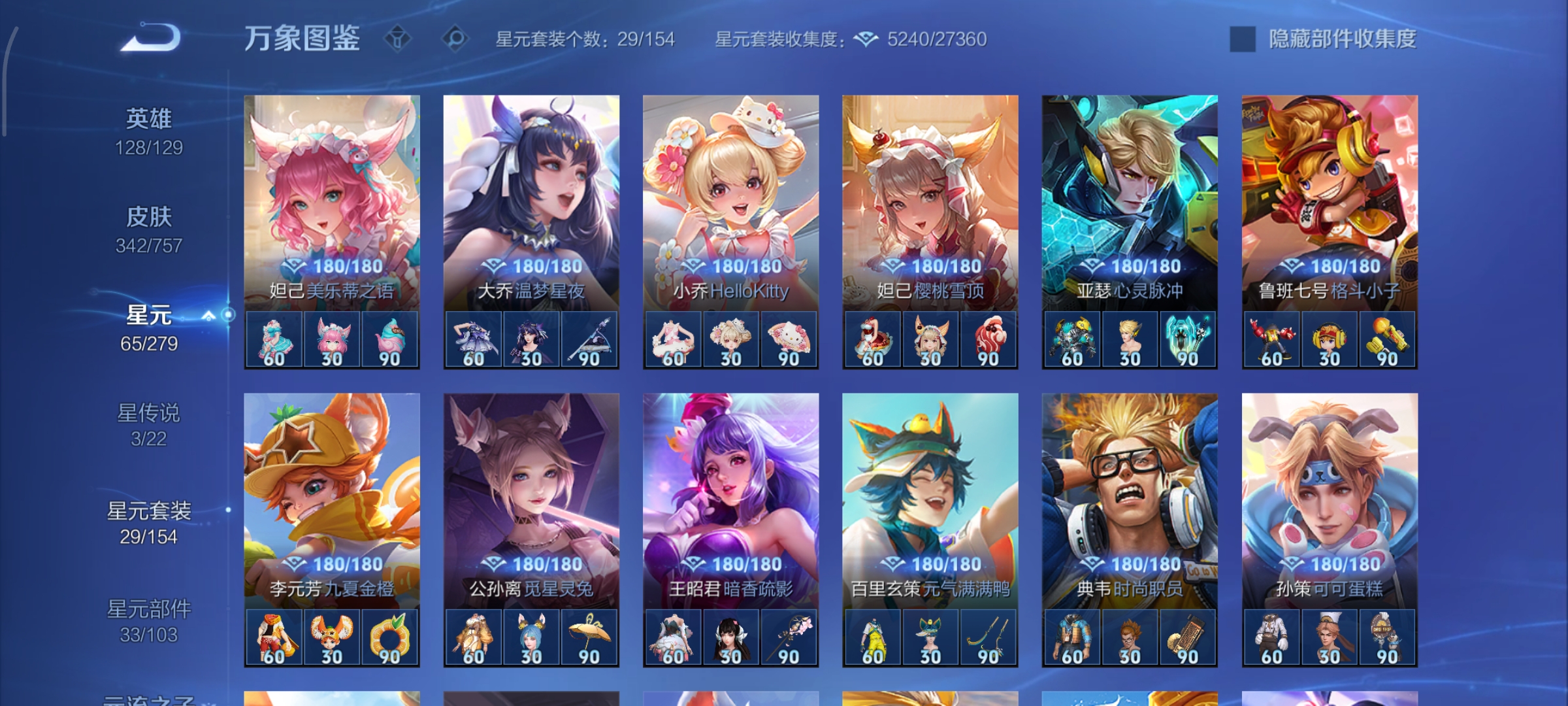 WZCMW458133王者荣耀账号详情图27