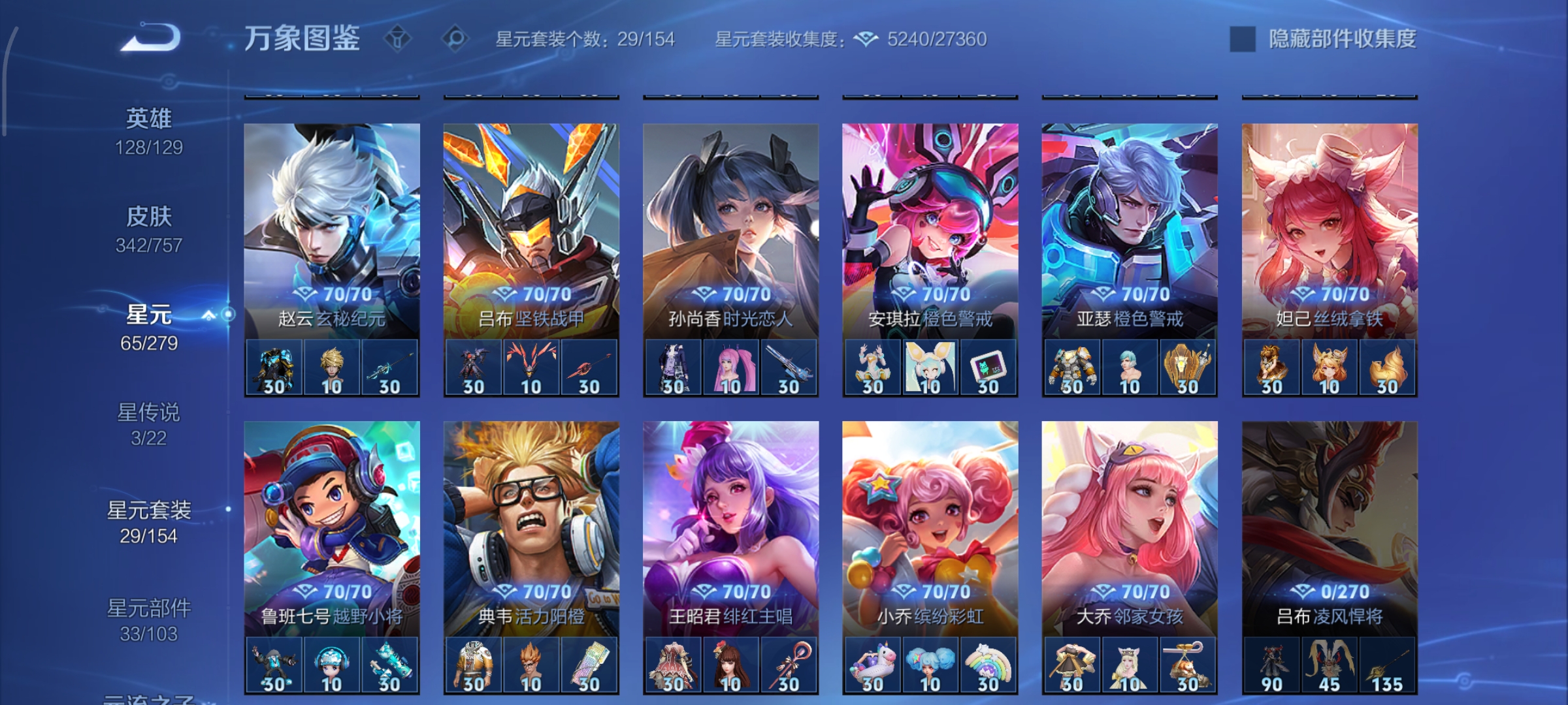 WZCMW458133王者荣耀账号详情图29