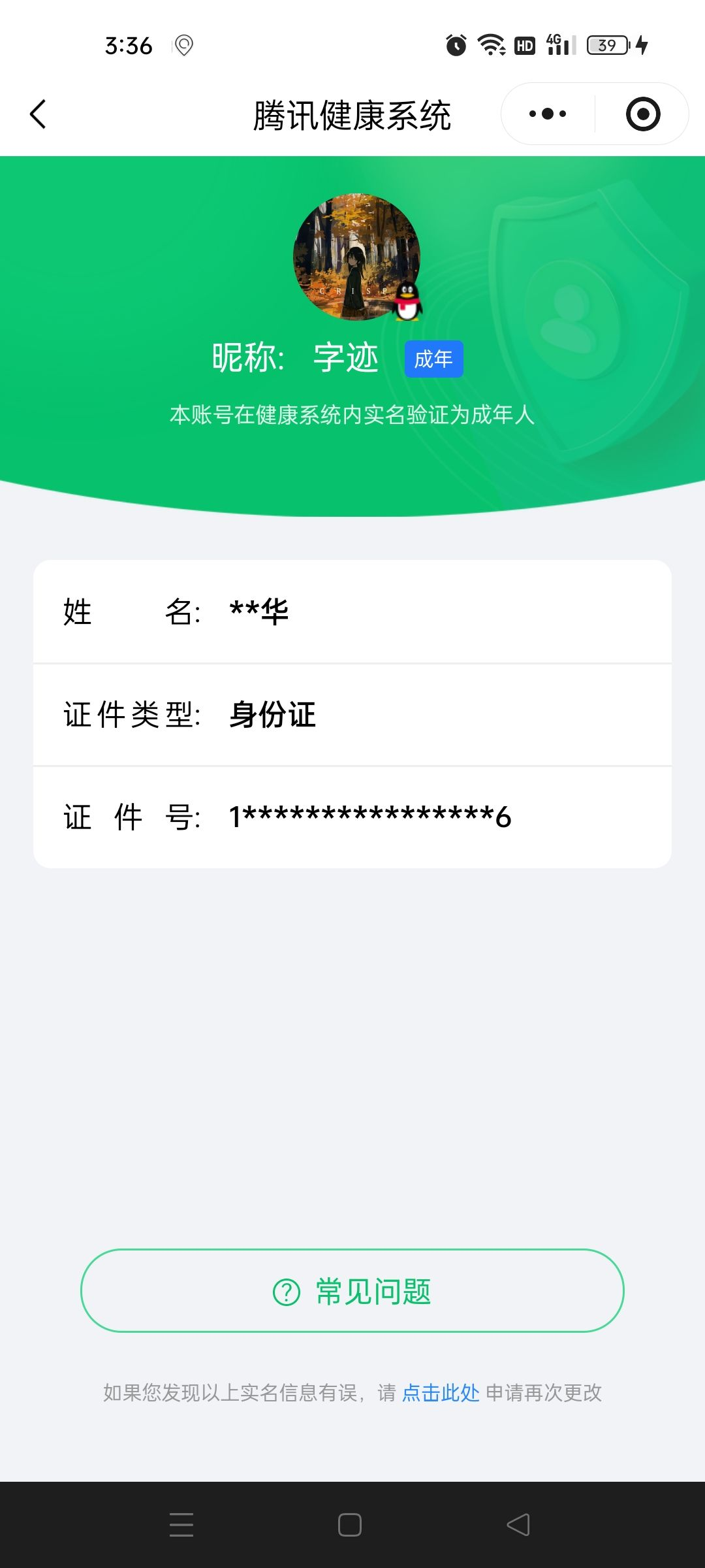 WZCMW3365723王者荣耀账号详情图17