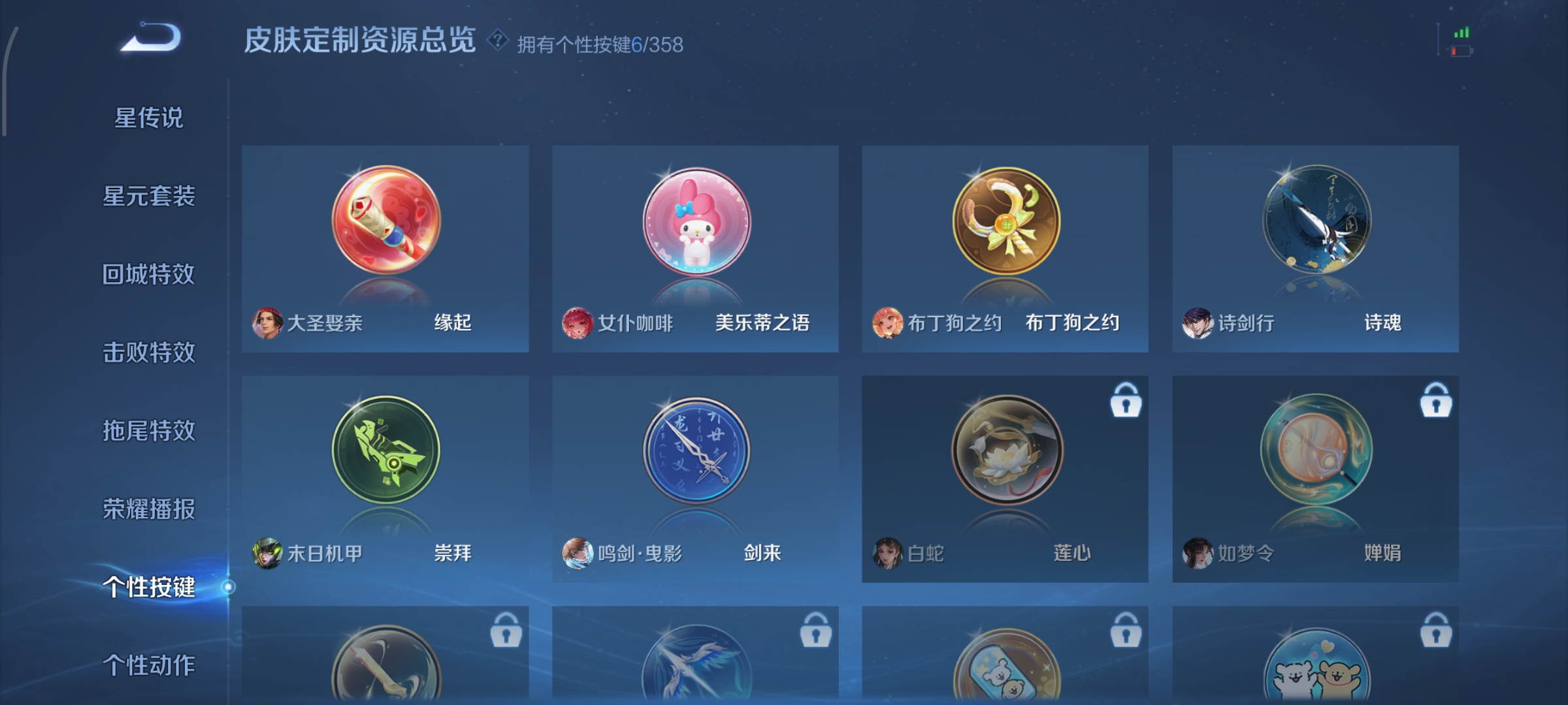 WZCMW458133王者荣耀账号详情图31