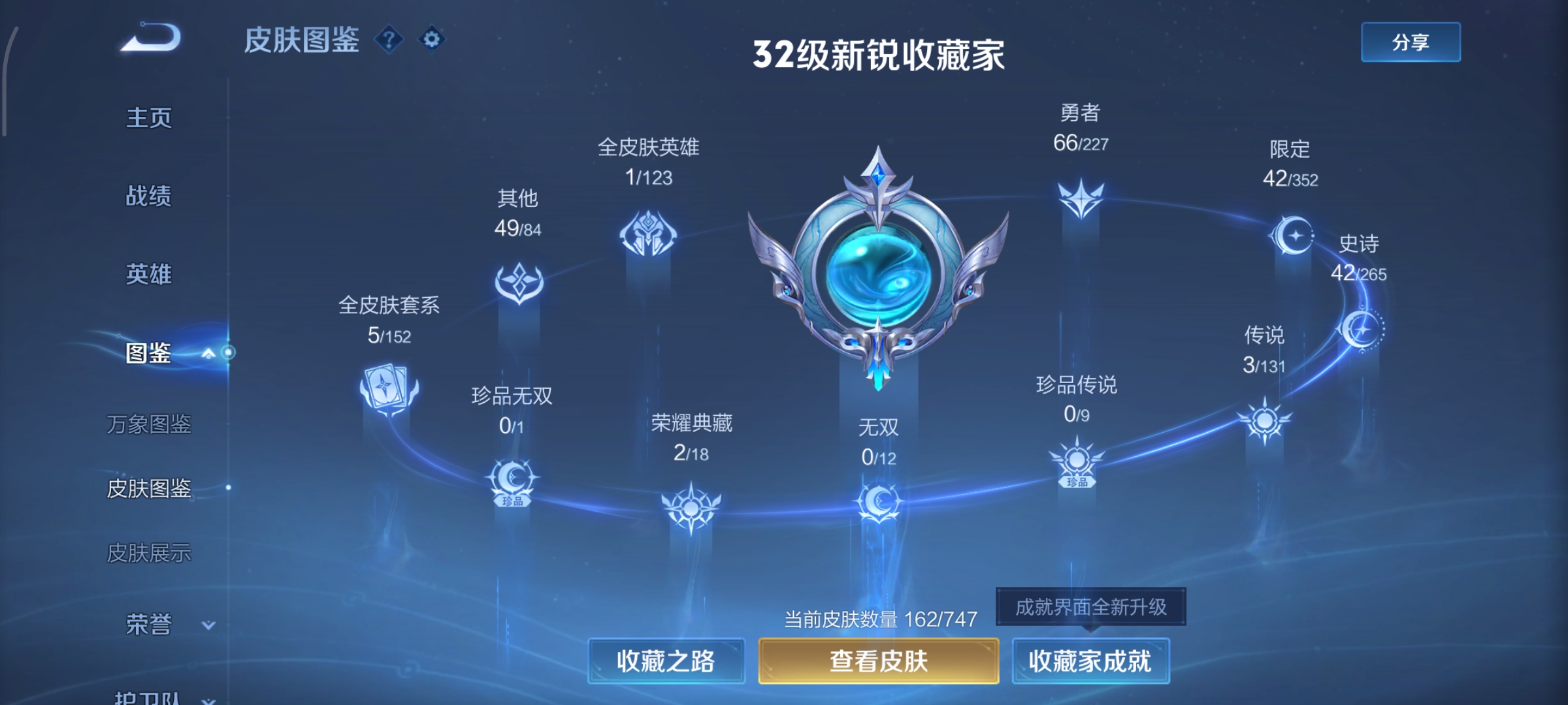 WZCMW3431024王者荣耀账号详情图2