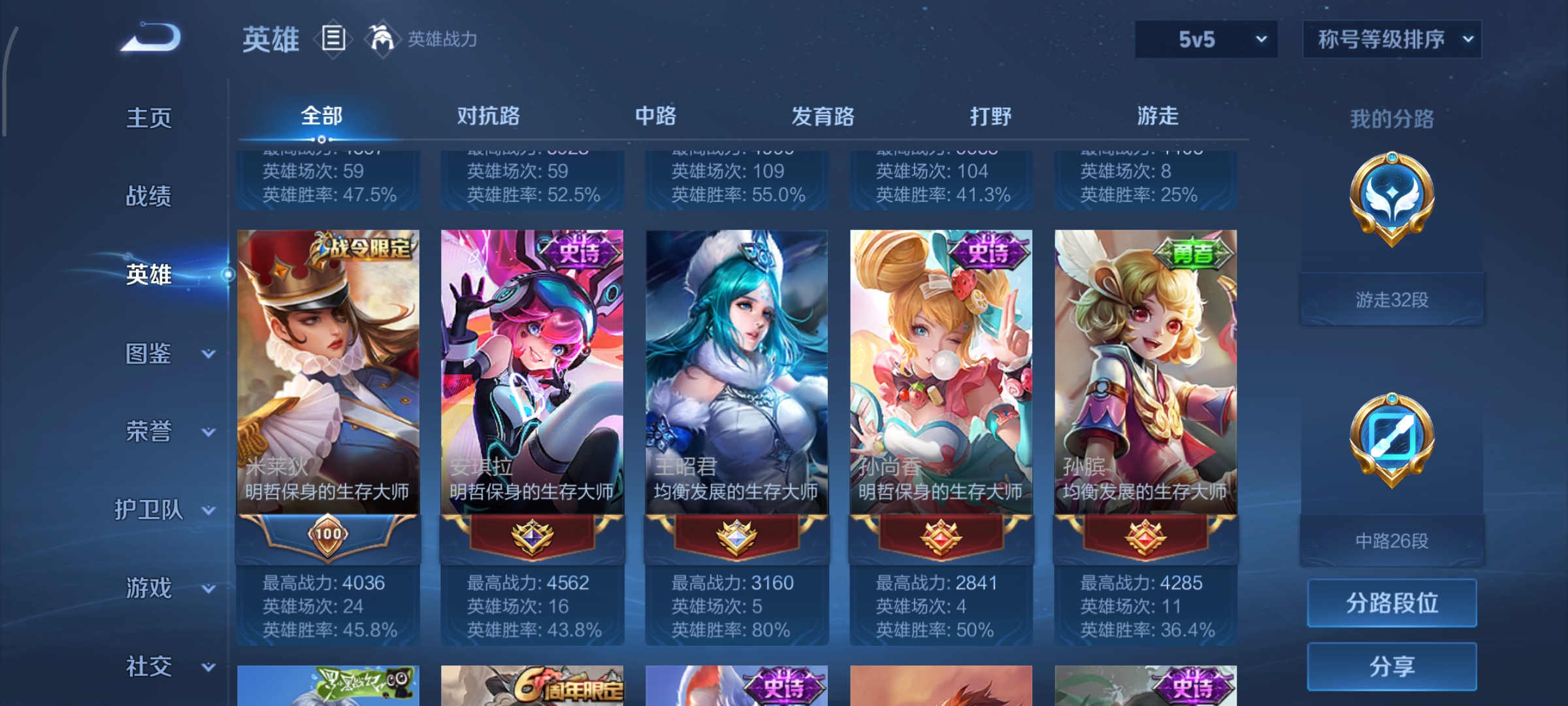 WZCMW3431024王者荣耀账号详情图5