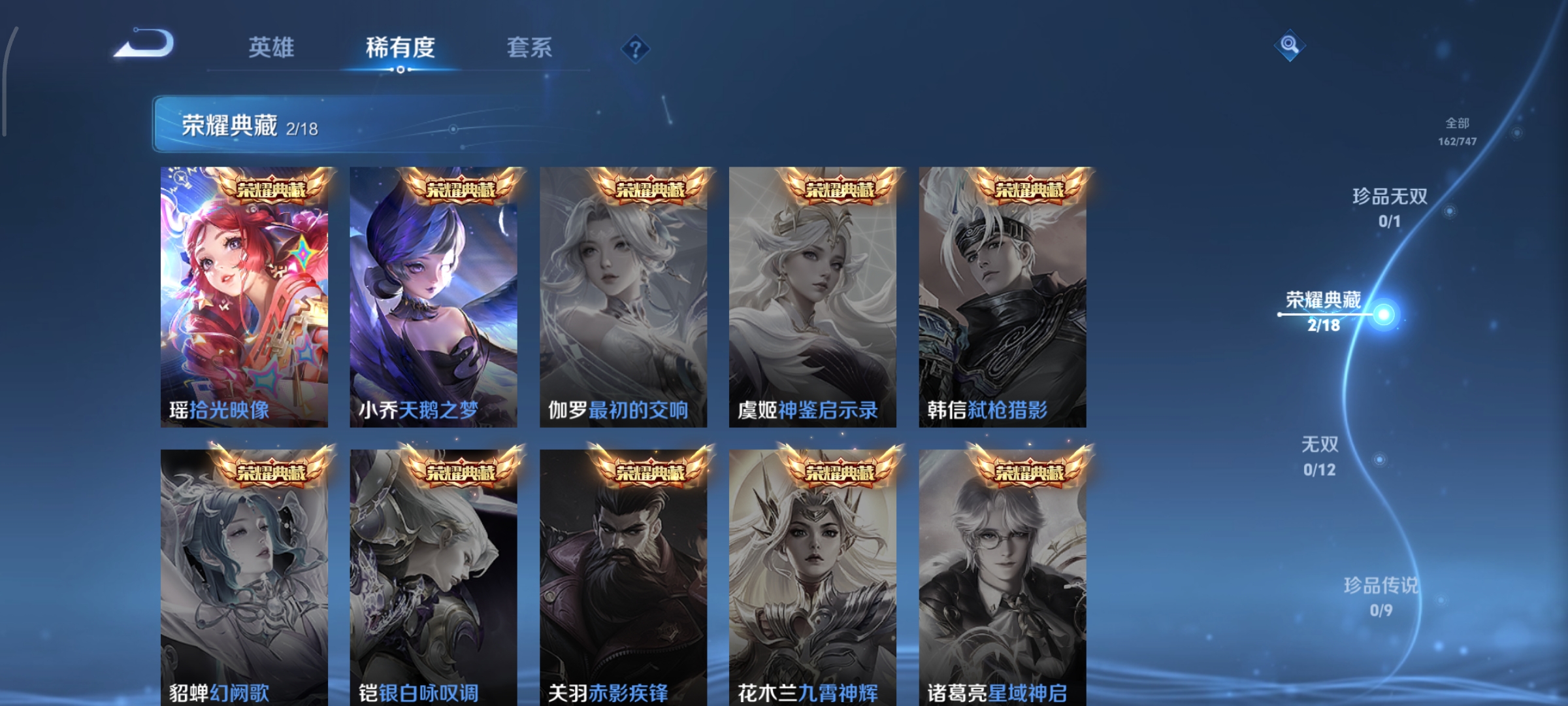 WZCMW3431024王者荣耀账号详情图6