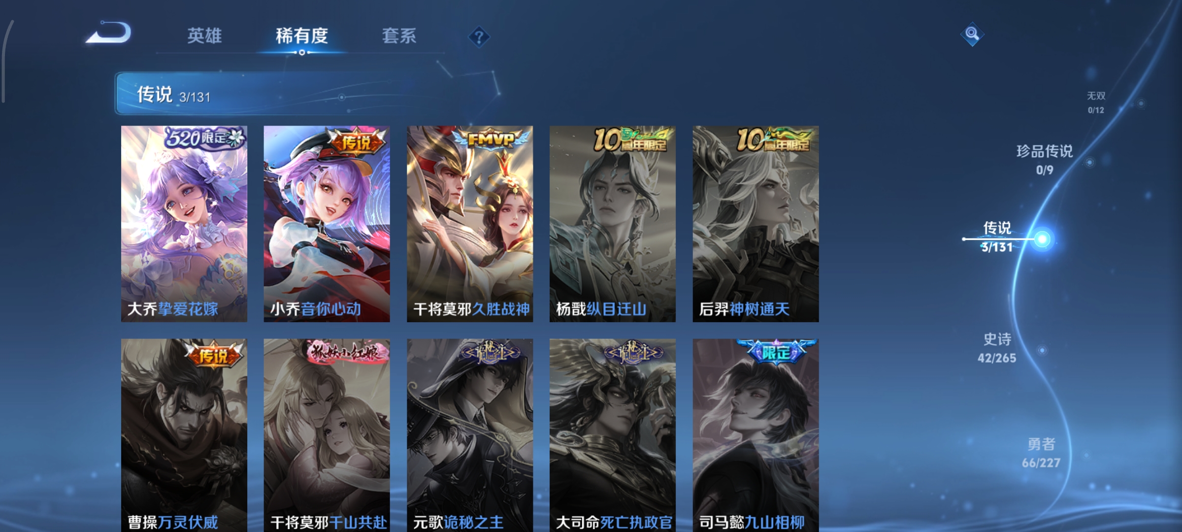 WZCMW3431024王者荣耀账号详情图7