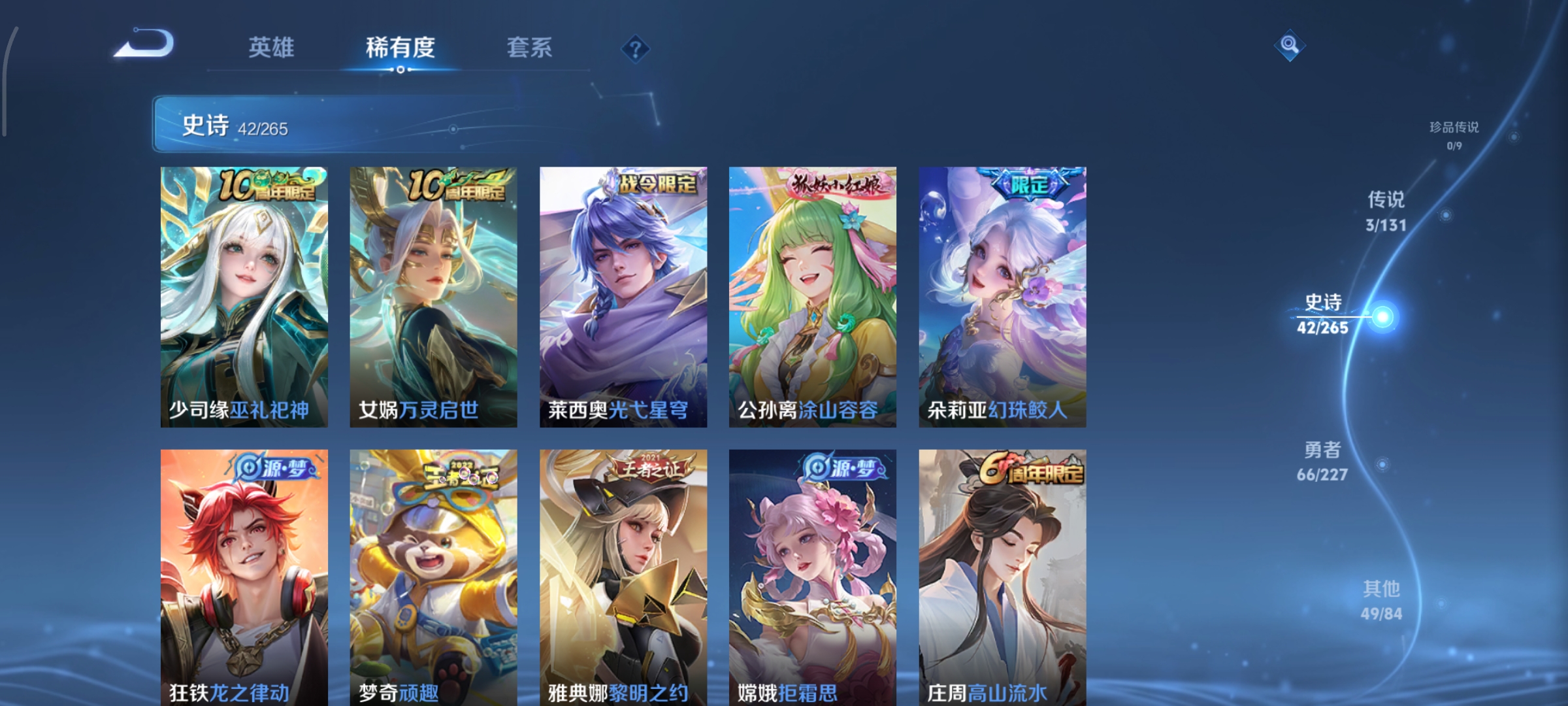 WZCMW3431024王者荣耀账号详情图8