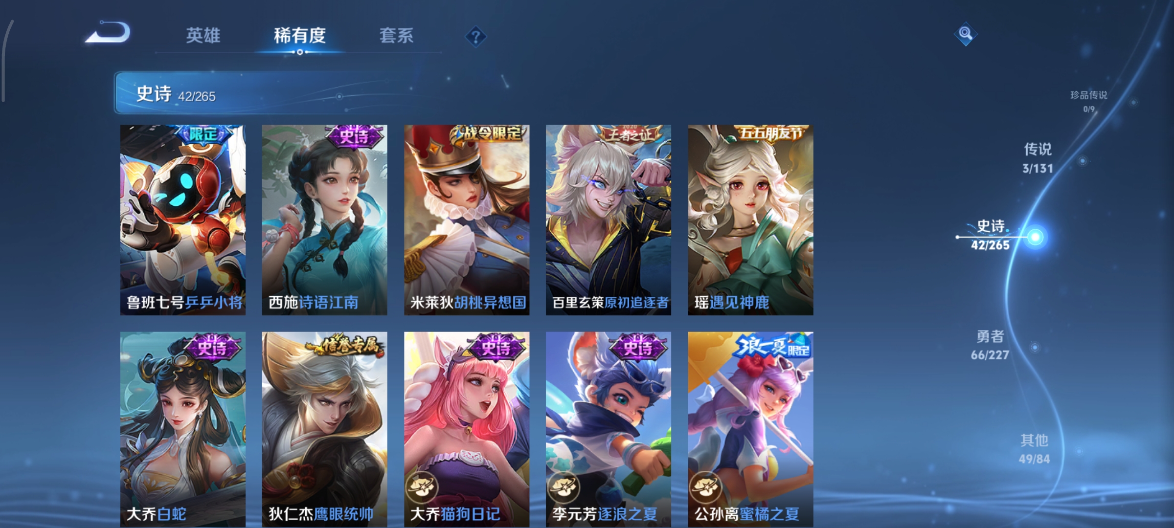 WZCMW3431024王者荣耀账号详情图9