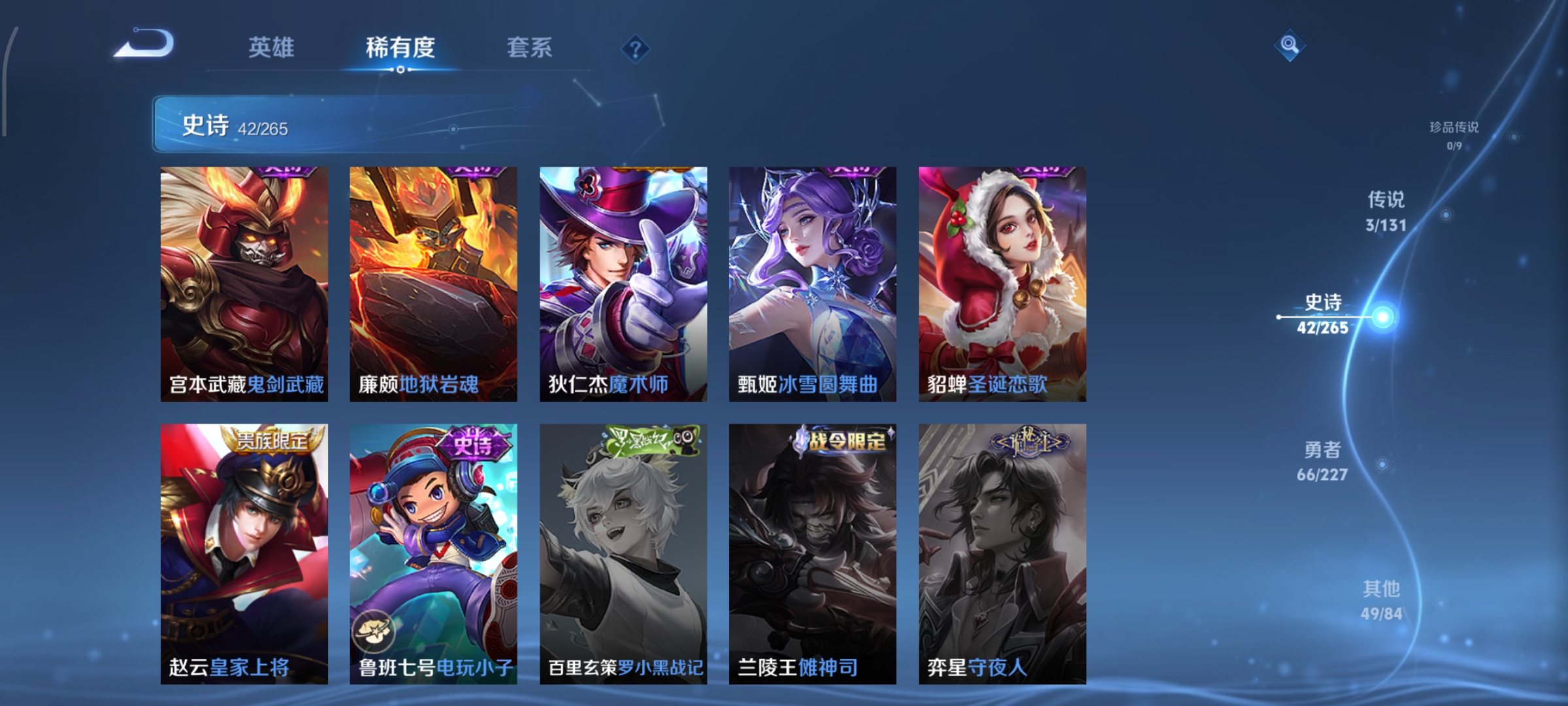 WZCMW3431024王者荣耀账号详情图12