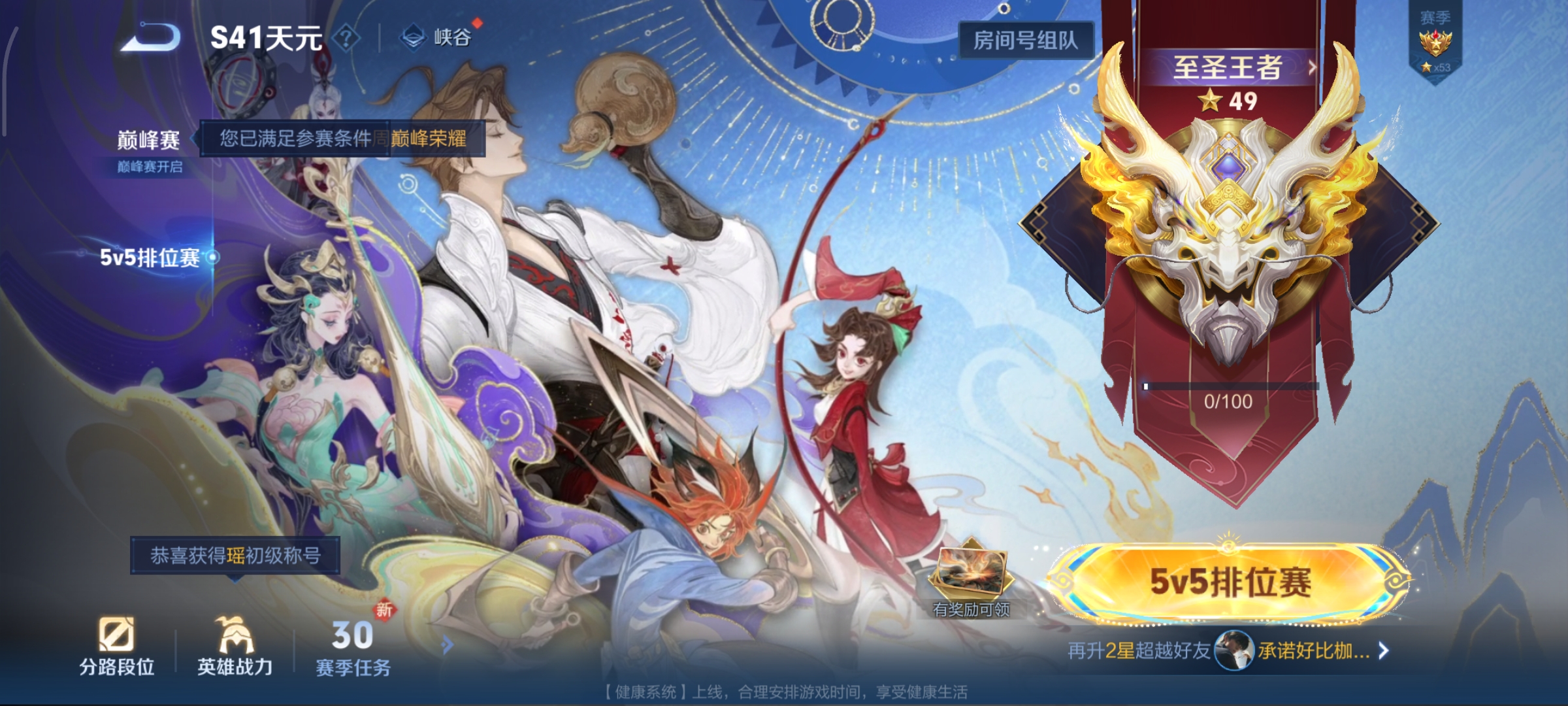 WZCMW3431024王者荣耀账号详情图15