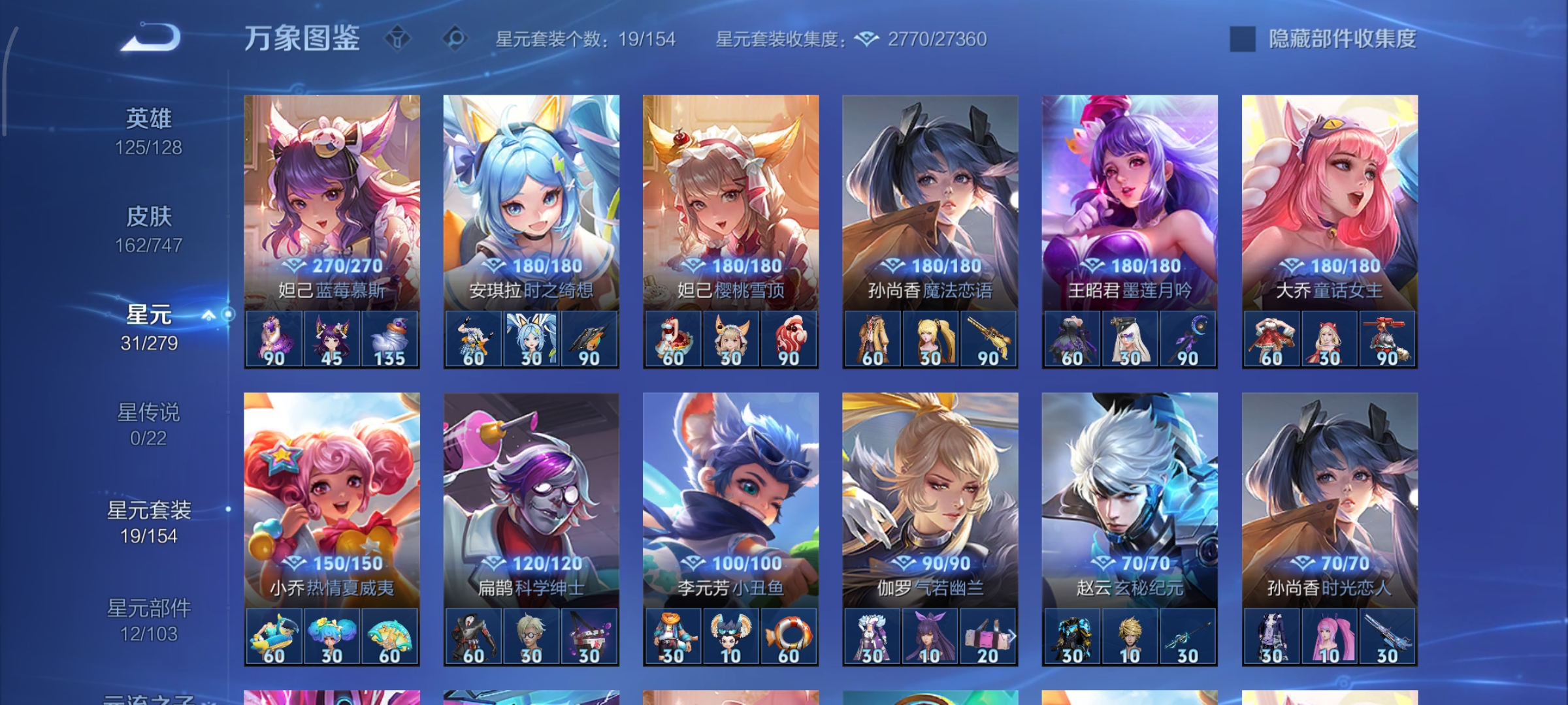 WZCMW3431024王者荣耀账号详情图18