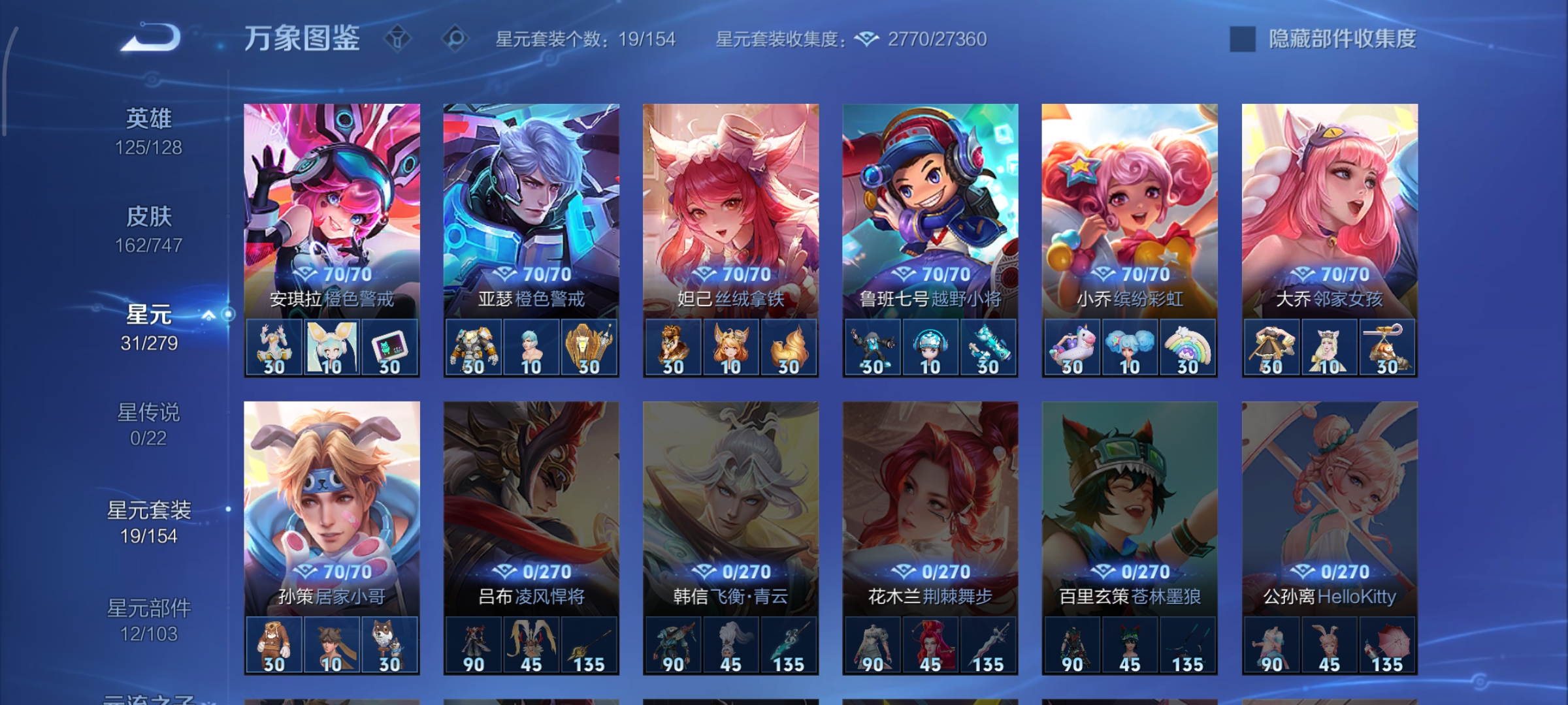 WZCMW3431024王者荣耀账号详情图19