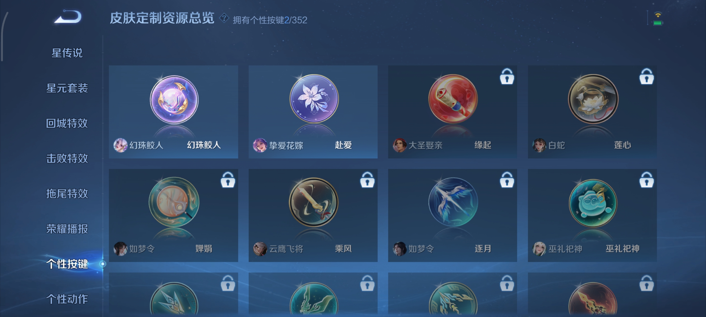 WZCMW3431024王者荣耀账号详情图21