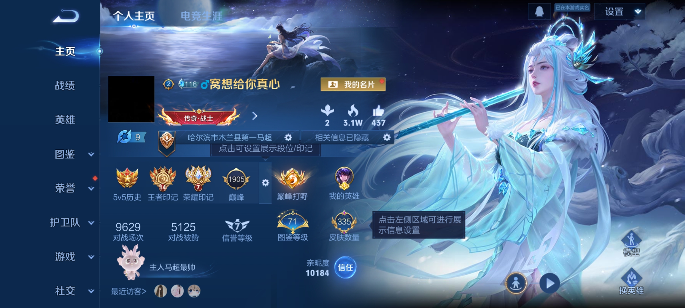 王者荣耀账号安卓QQ126英雄-335皮肤-678，打野46段，马超万战，至尊宝，鸣剑·曳影,九霄神辉，23传说，云鹰飞