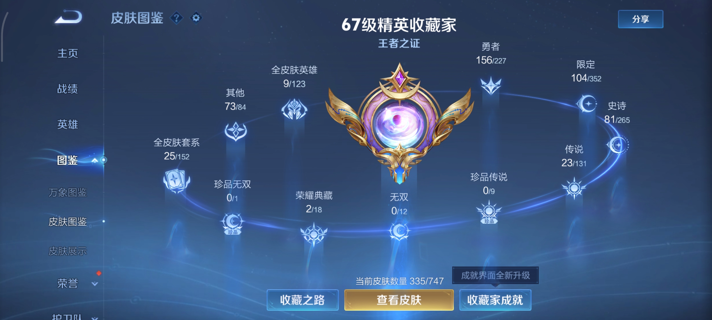 WZCMW3446952王者荣耀账号详情图2