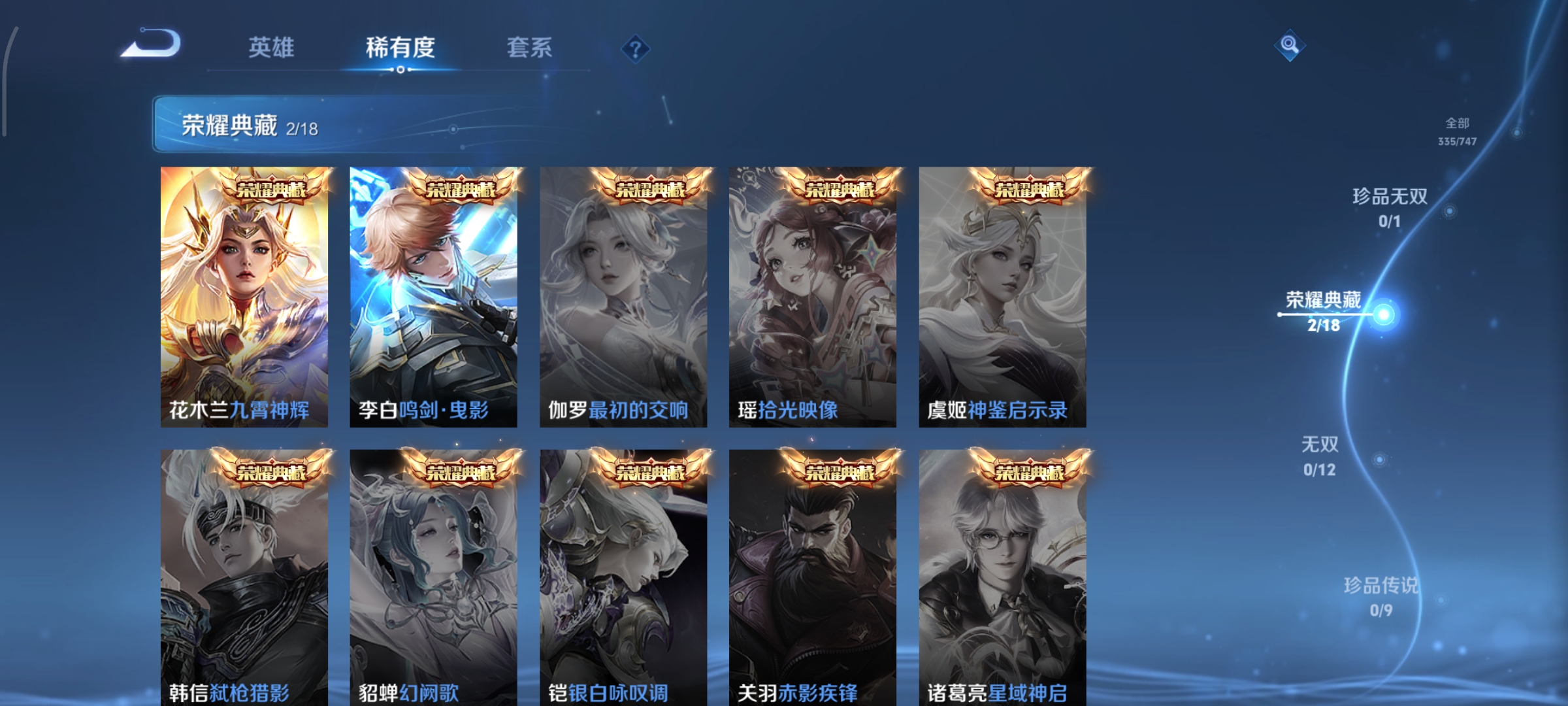 WZCMW3446952王者荣耀账号详情图6