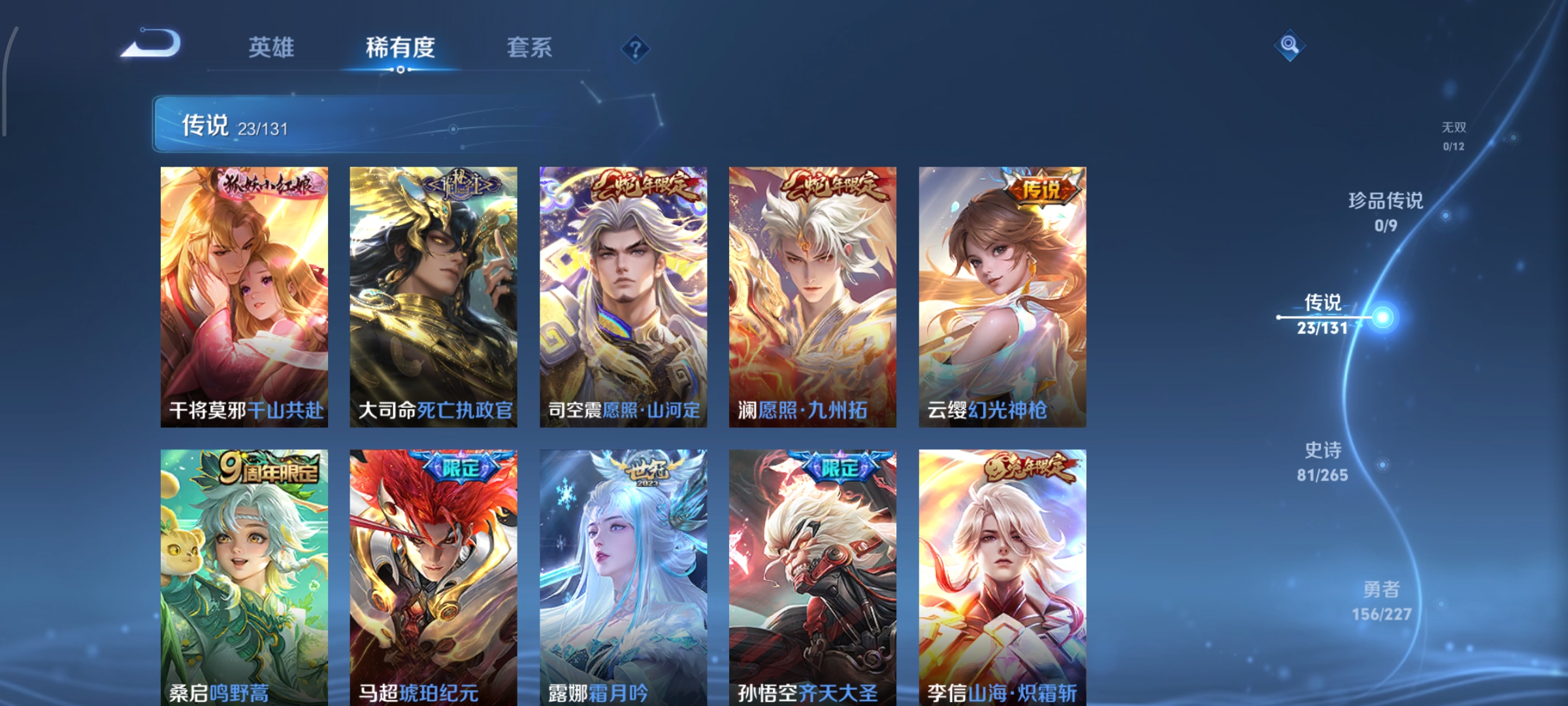 WZCMW3446952王者荣耀账号详情图7