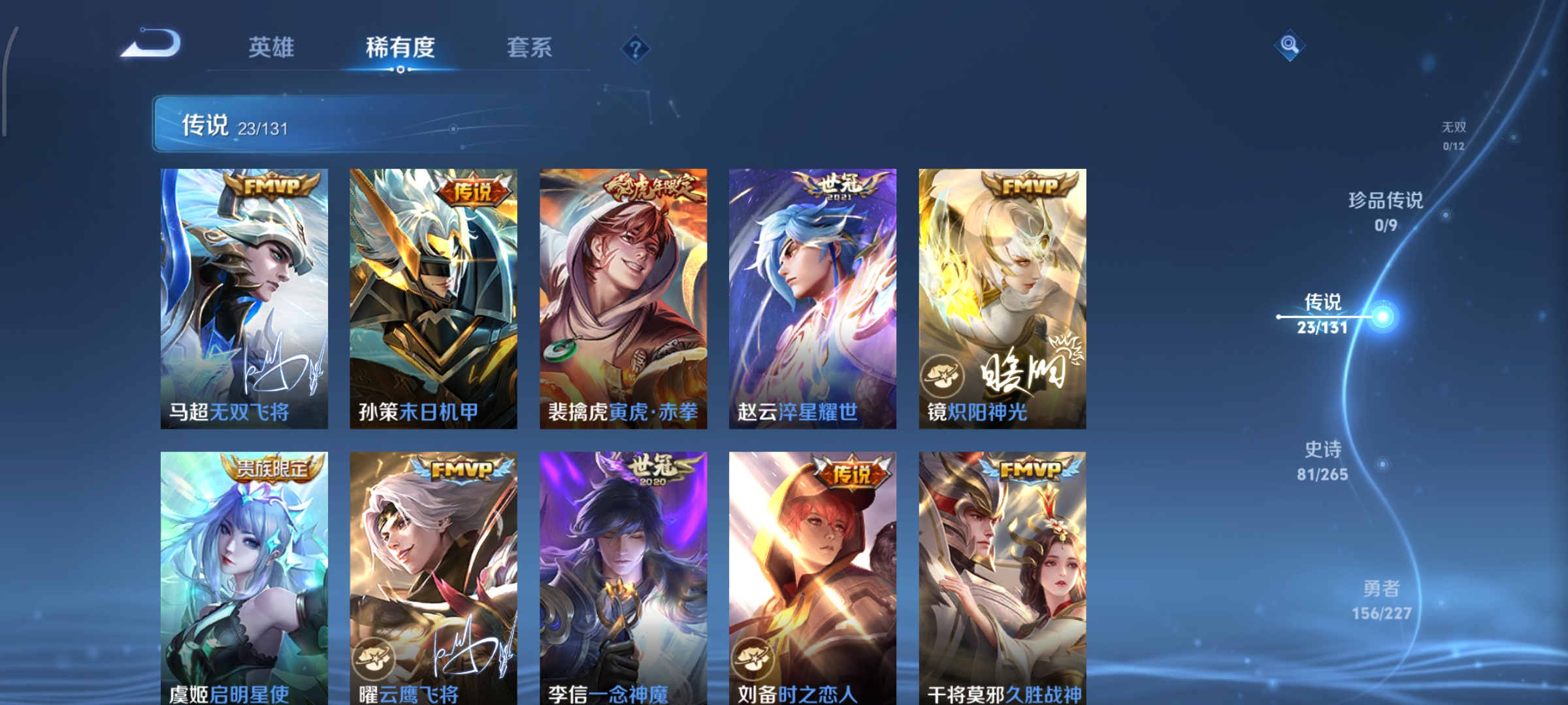 WZCMW3446952王者荣耀账号详情图8