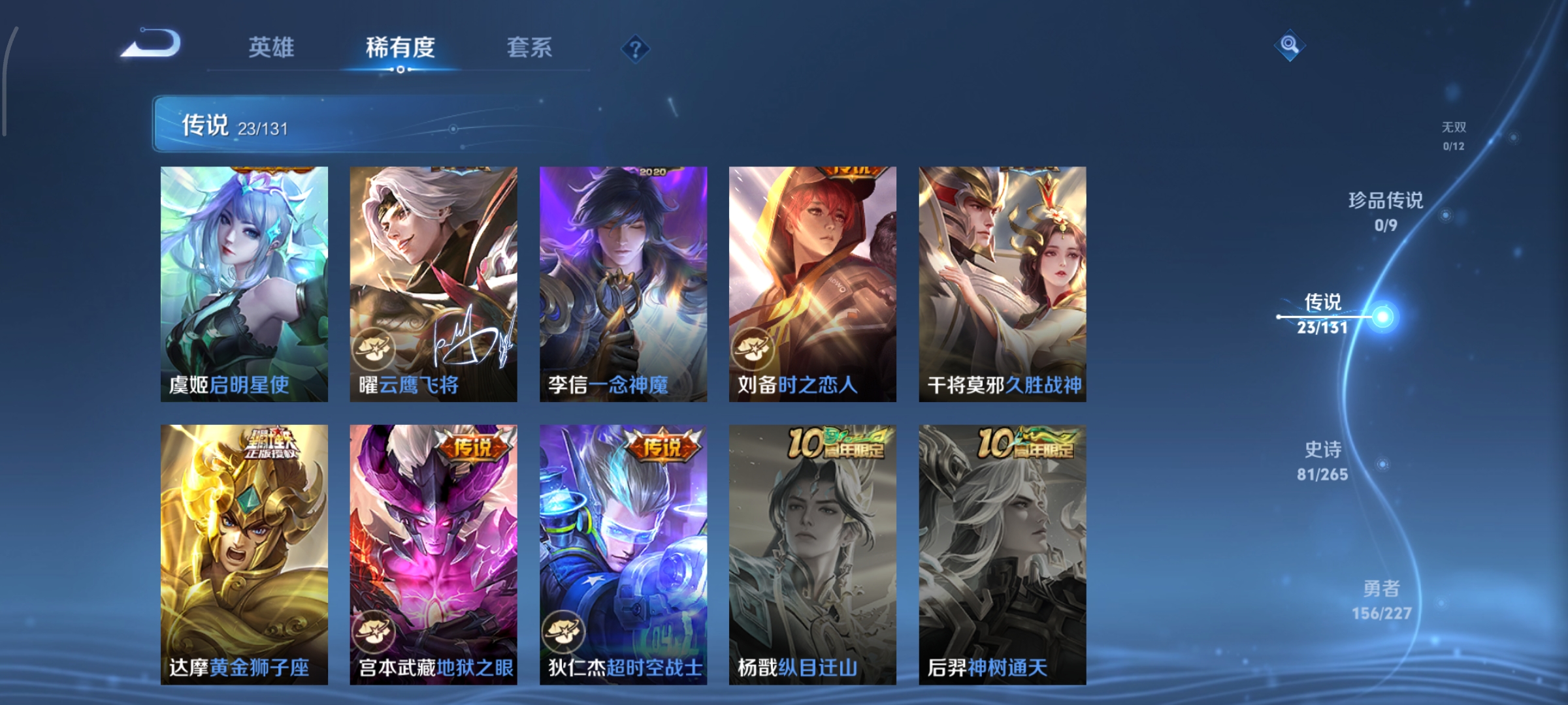 WZCMW3446952王者荣耀账号详情图9