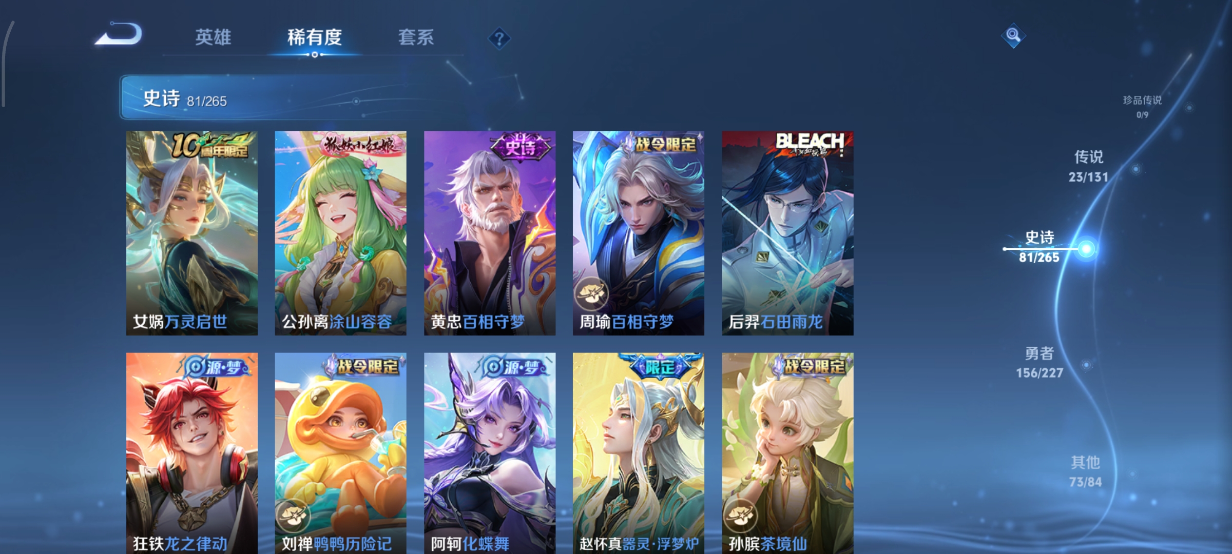 WZCMW3446952王者荣耀账号详情图10