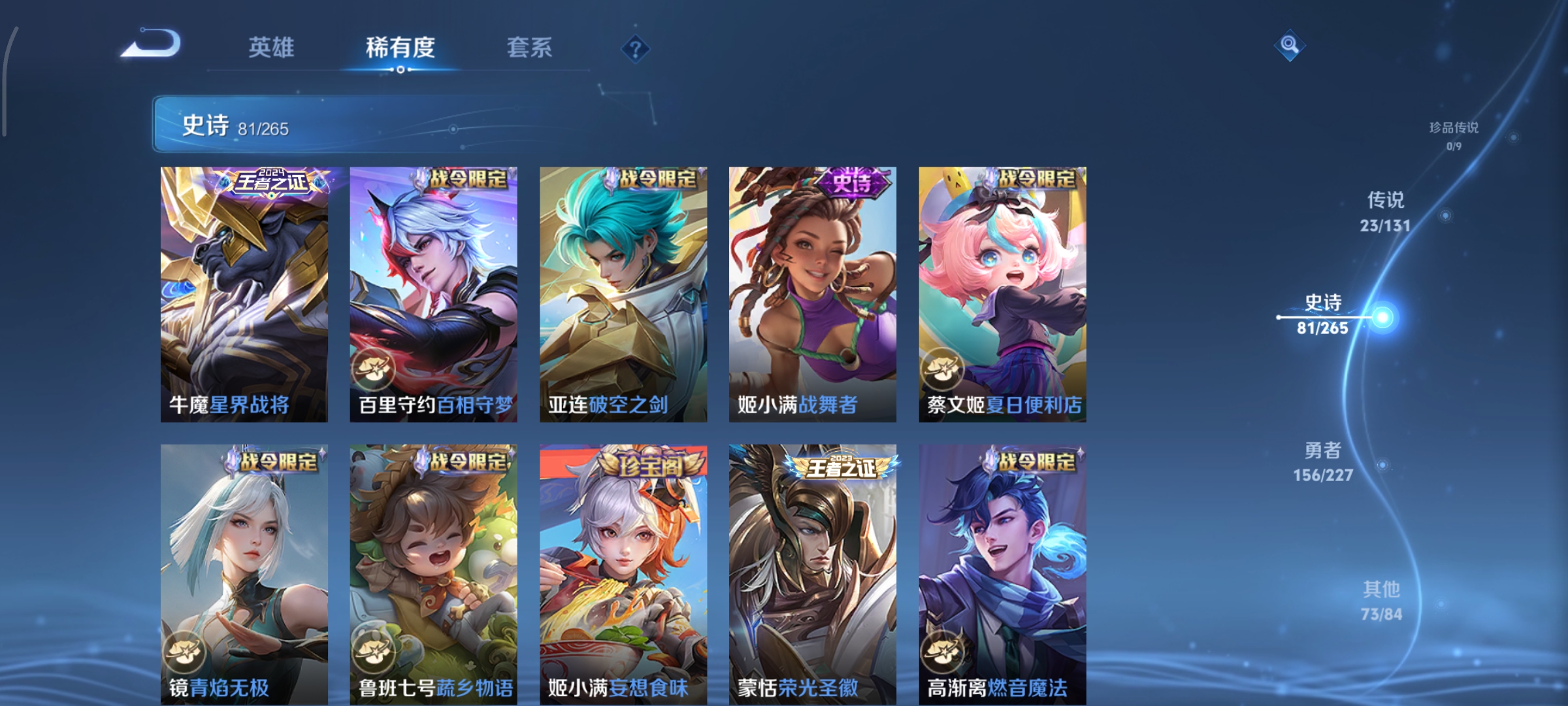 WZCMW3446952王者荣耀账号详情图11