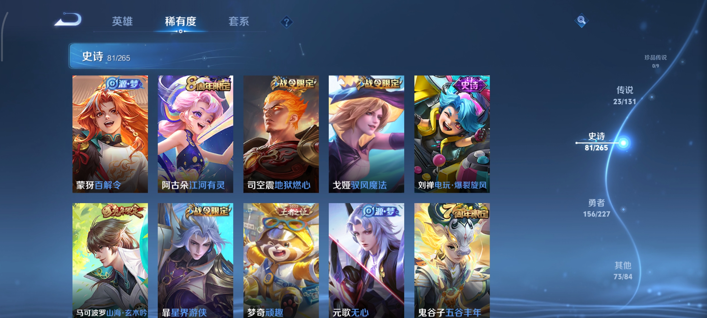 WZCMW3446952王者荣耀账号详情图12