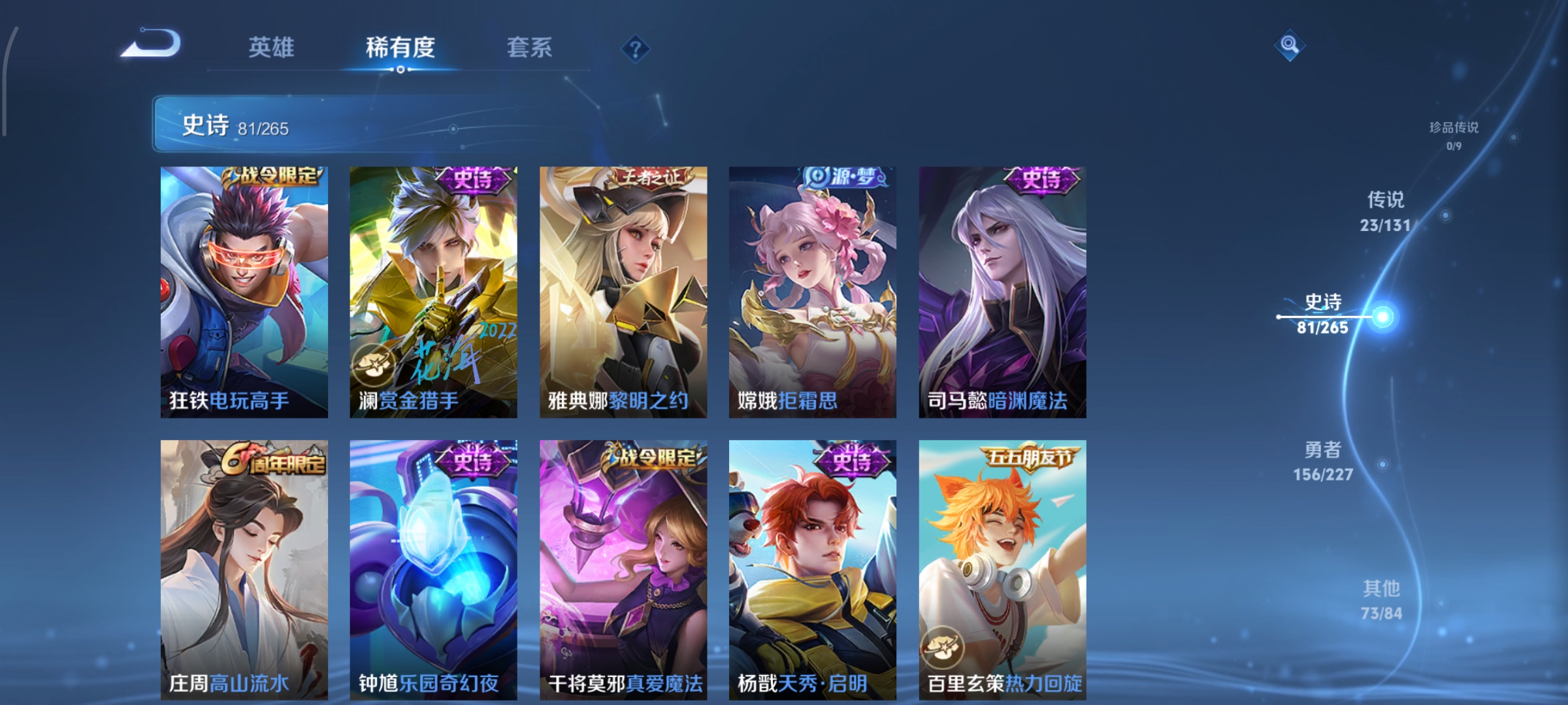 WZCMW3446952王者荣耀账号详情图13