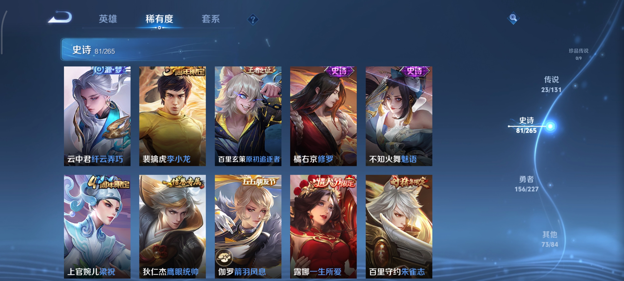 WZCMW3446952王者荣耀账号详情图14