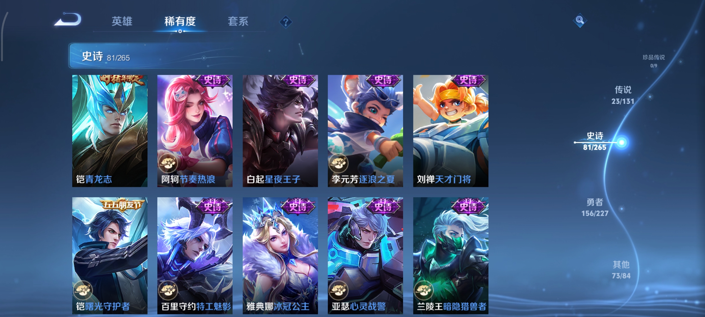 WZCMW3446952王者荣耀账号详情图15