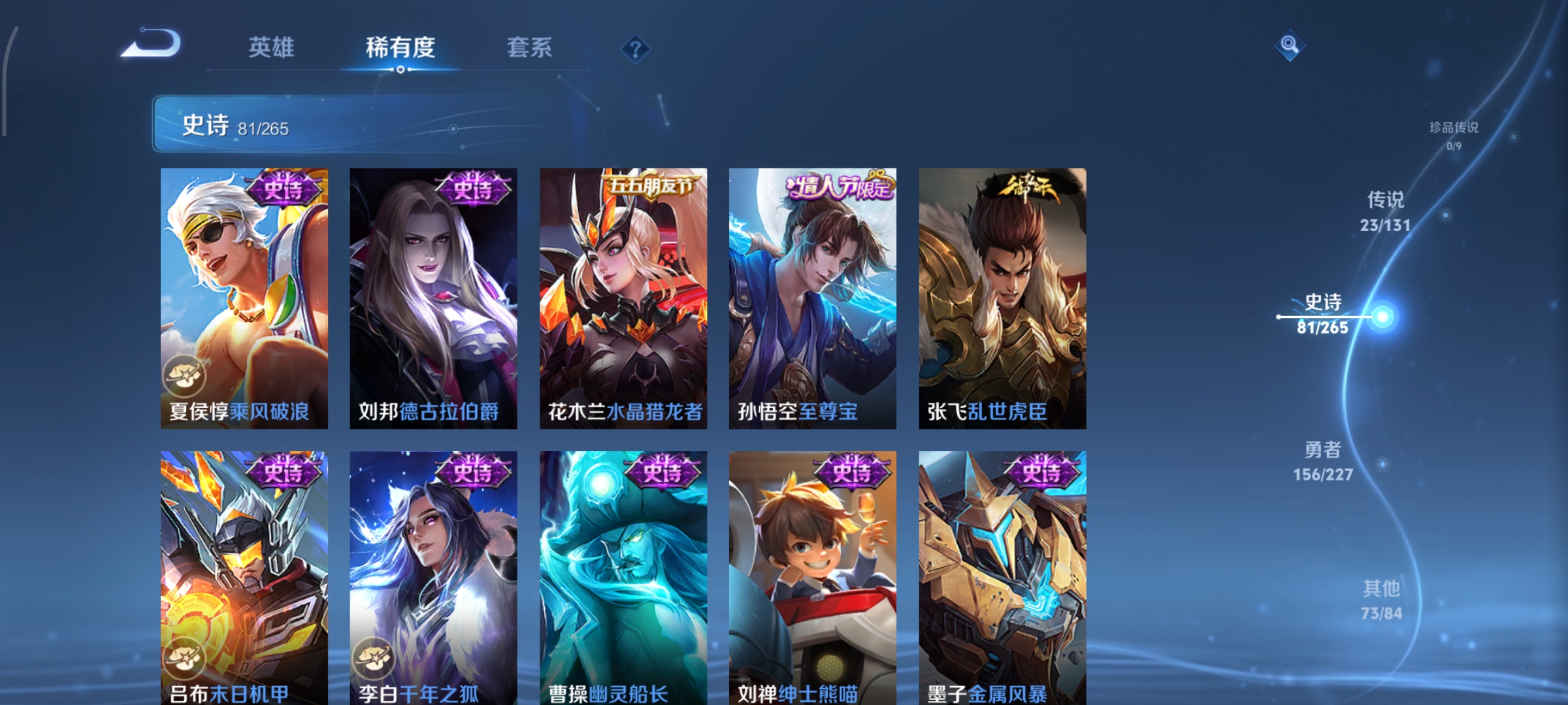 WZCMW3446952王者荣耀账号详情图16