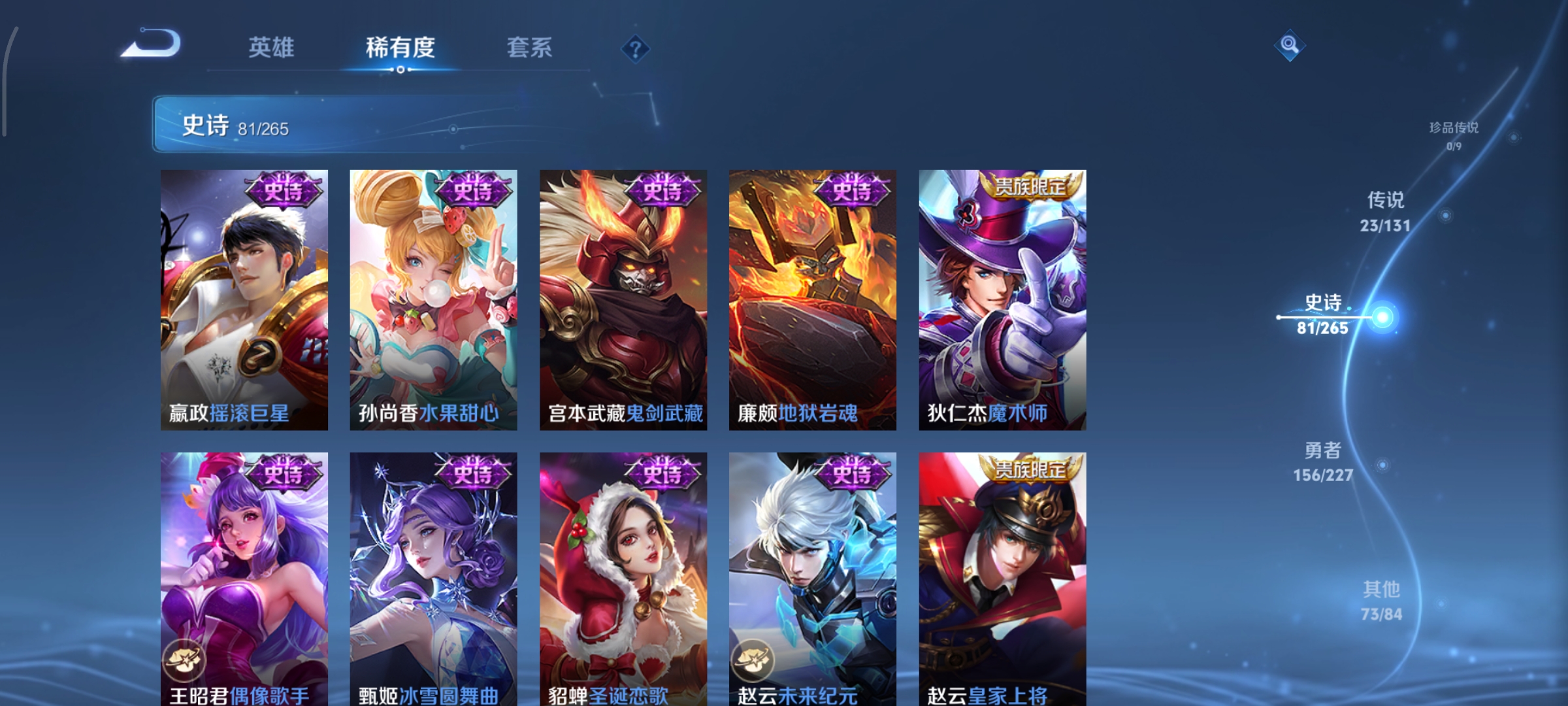 WZCMW3446952王者荣耀账号详情图17