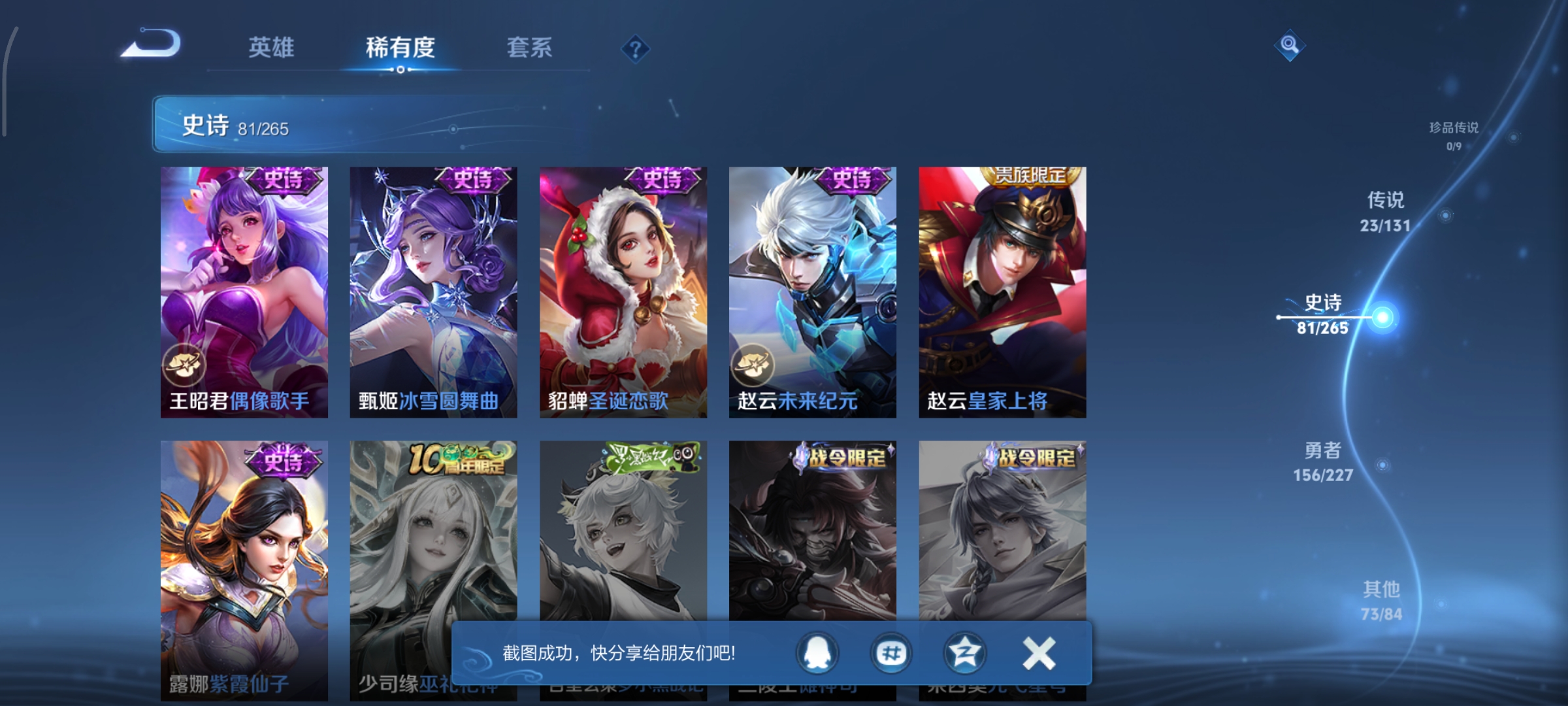 WZCMW3446952王者荣耀账号详情图18