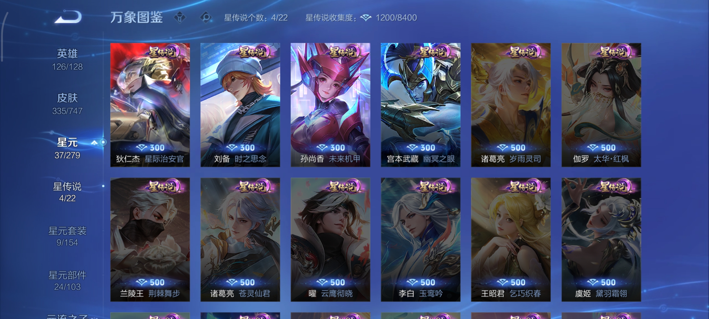 WZCMW3446952王者荣耀账号详情图23