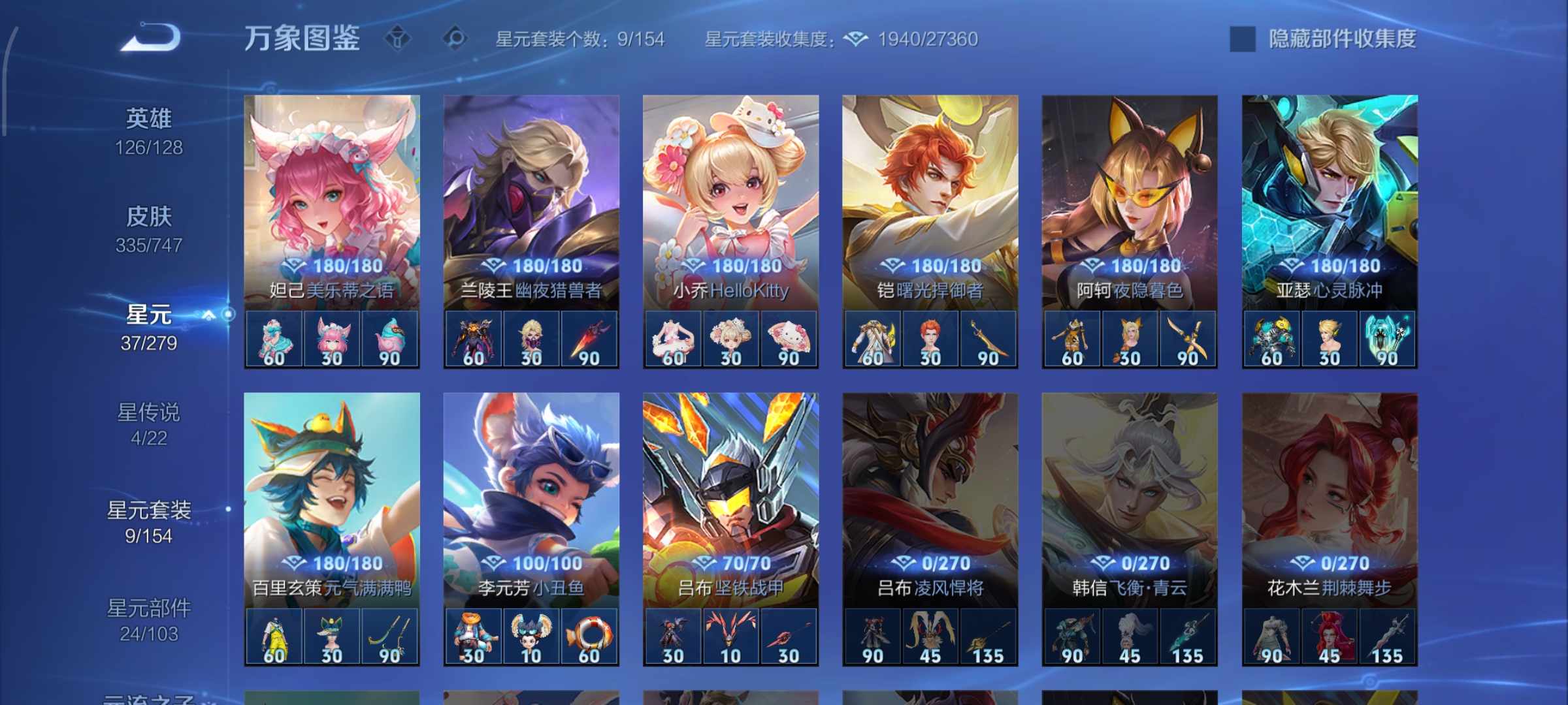 WZCMW3446952王者荣耀账号详情图24