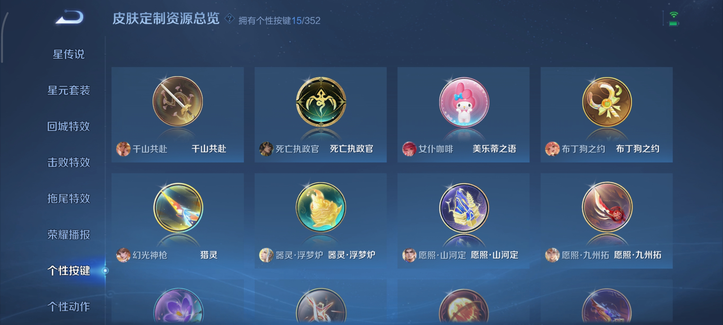 WZCMW3446952王者荣耀账号详情图26