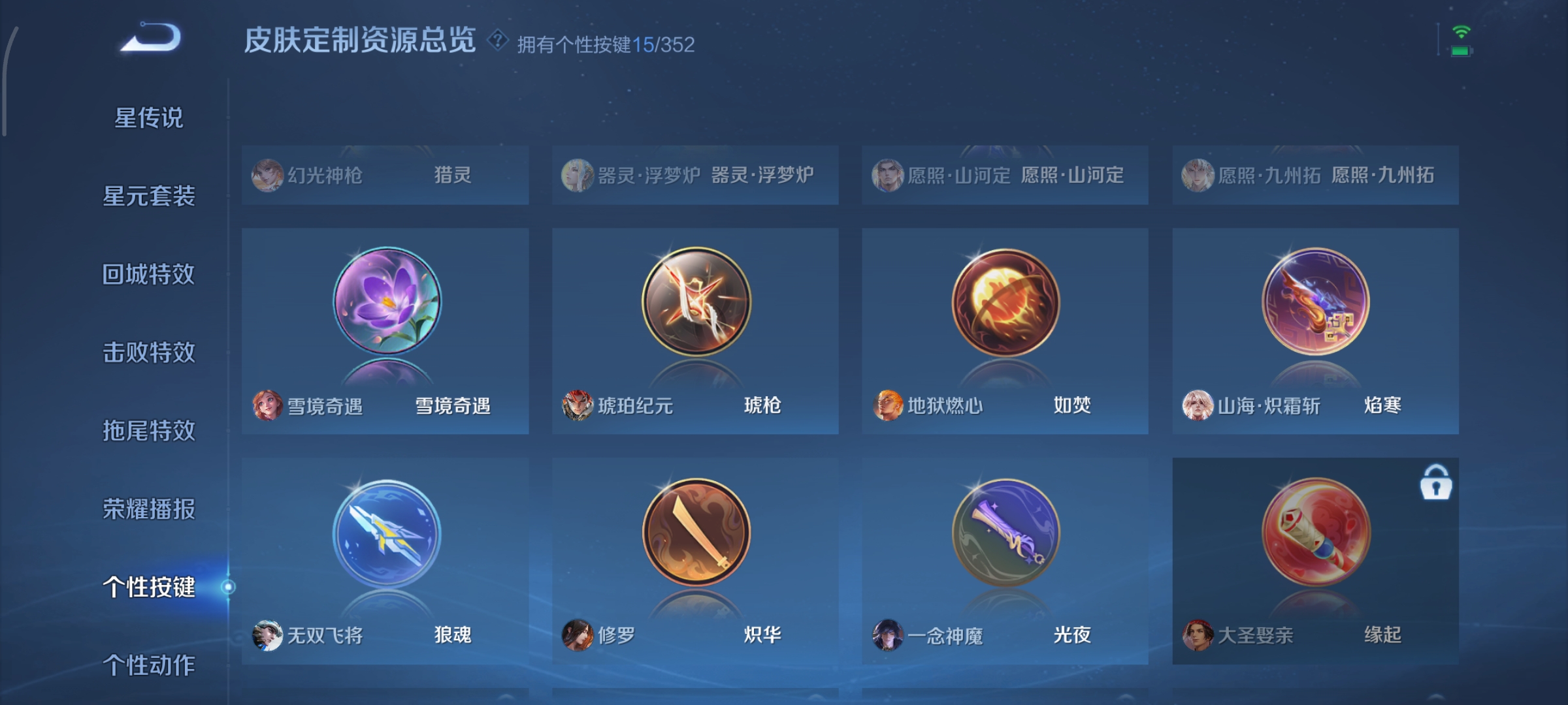 WZCMW3446952王者荣耀账号详情图27