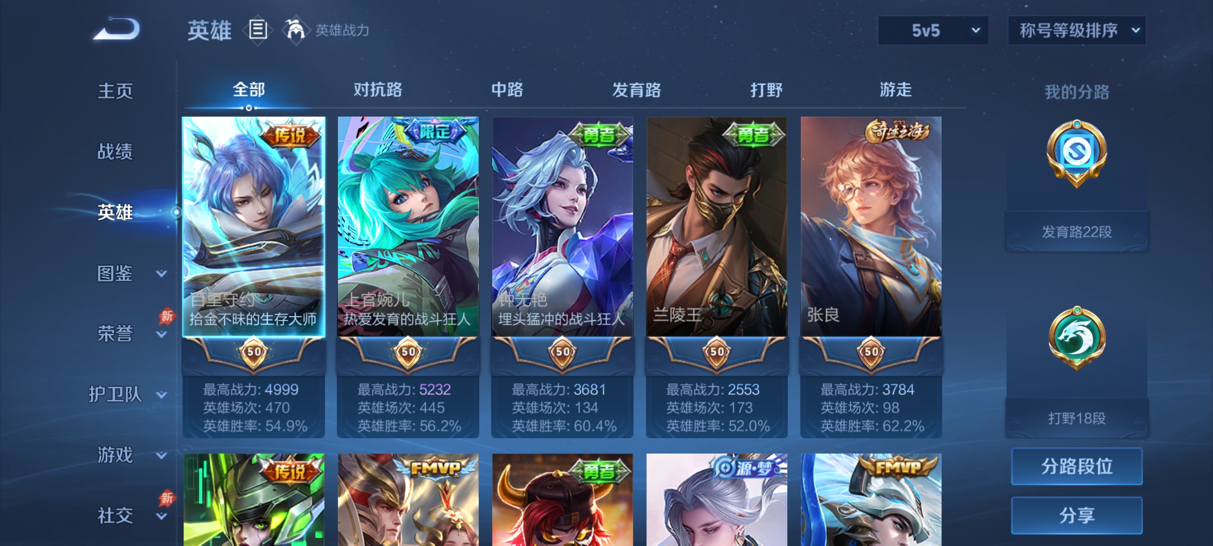 WZCMW4327297王者荣耀账号详情图3