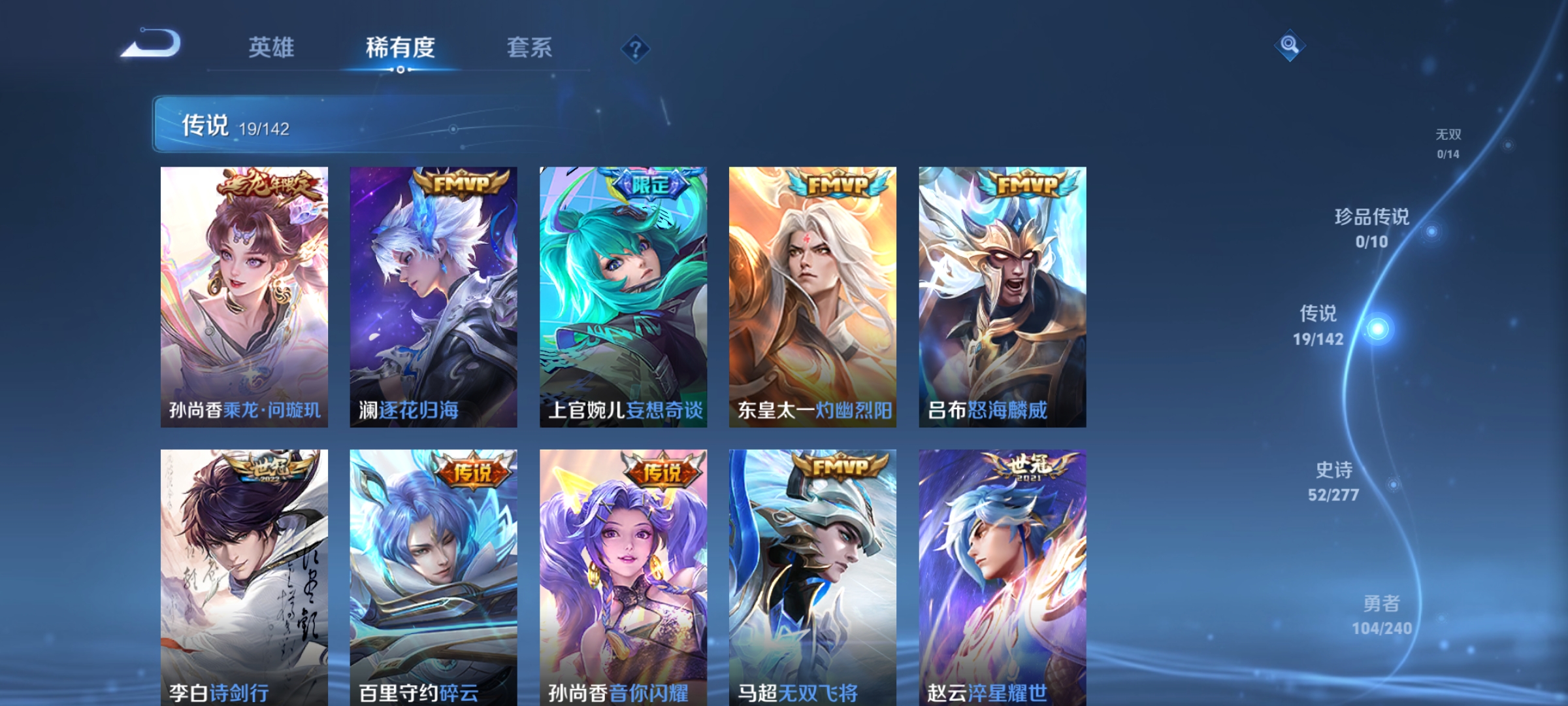 WZCMW4327297王者荣耀账号详情图6