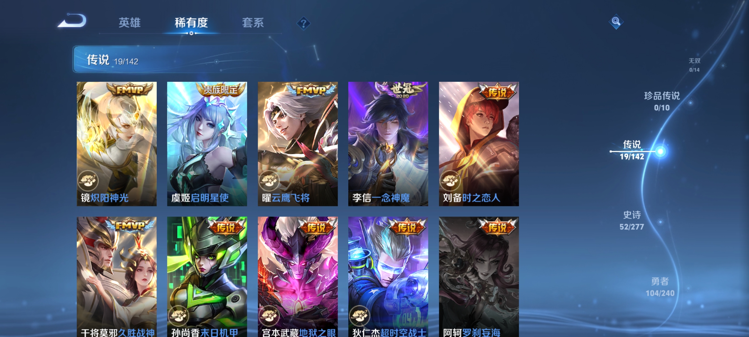 WZCMW4327297王者荣耀账号详情图7