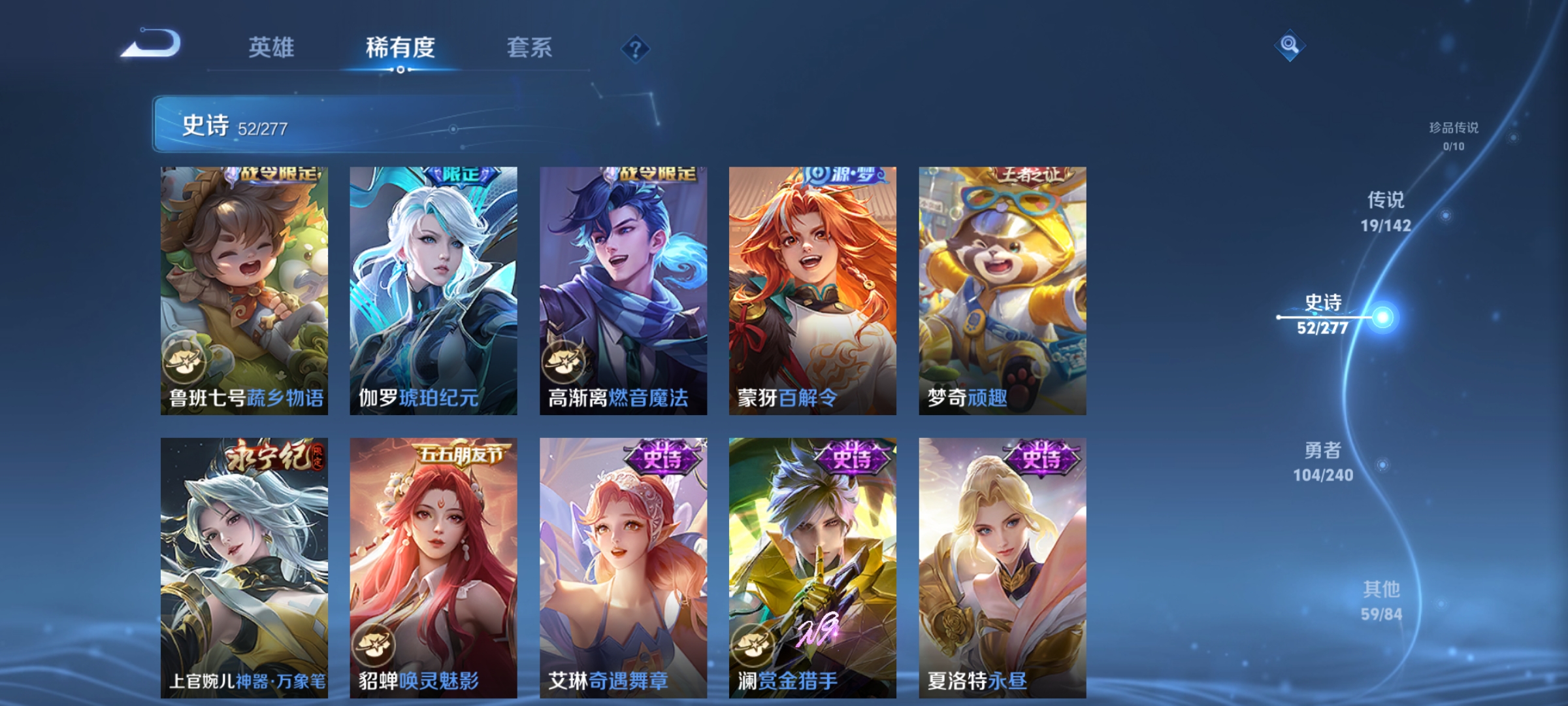 WZCMW4327297王者荣耀账号详情图9