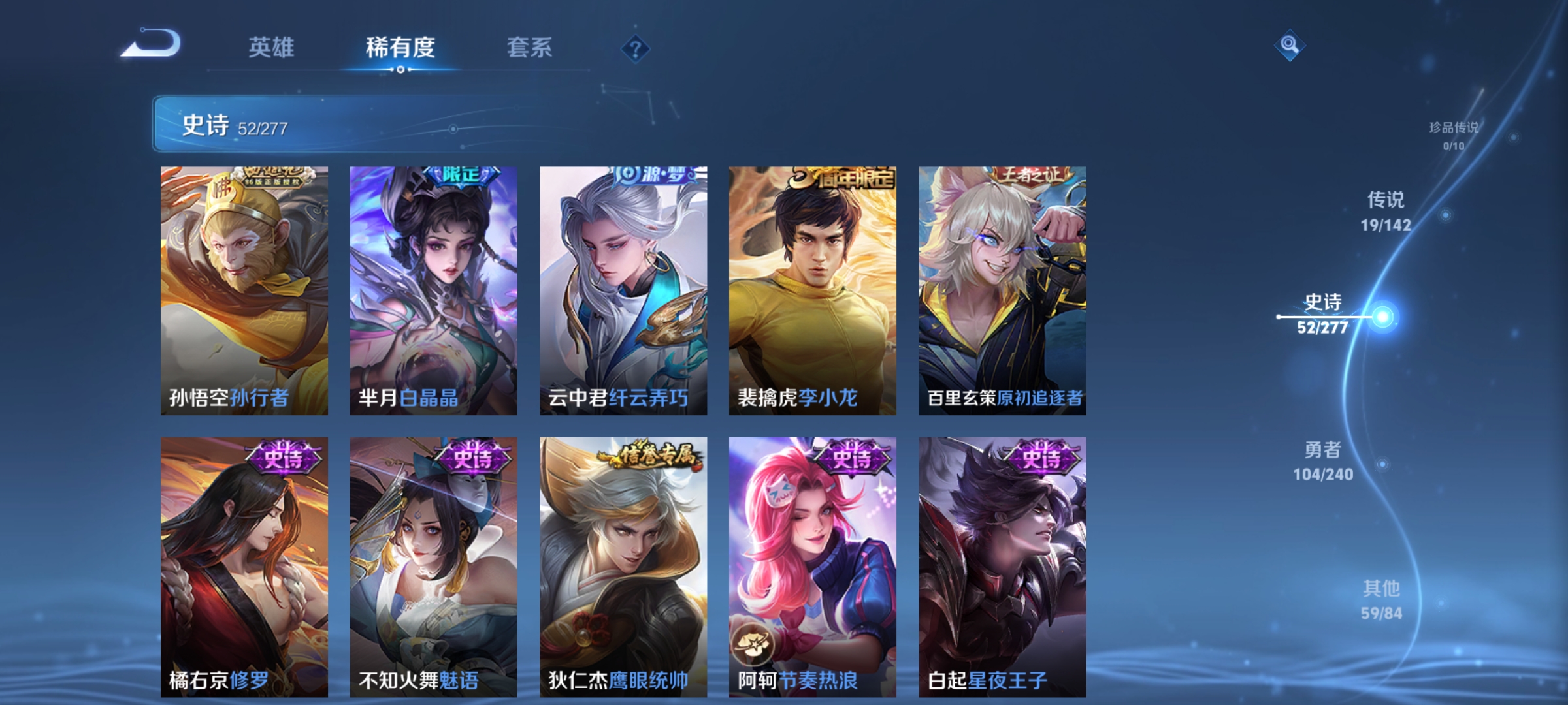 WZCMW4327297王者荣耀账号详情图10