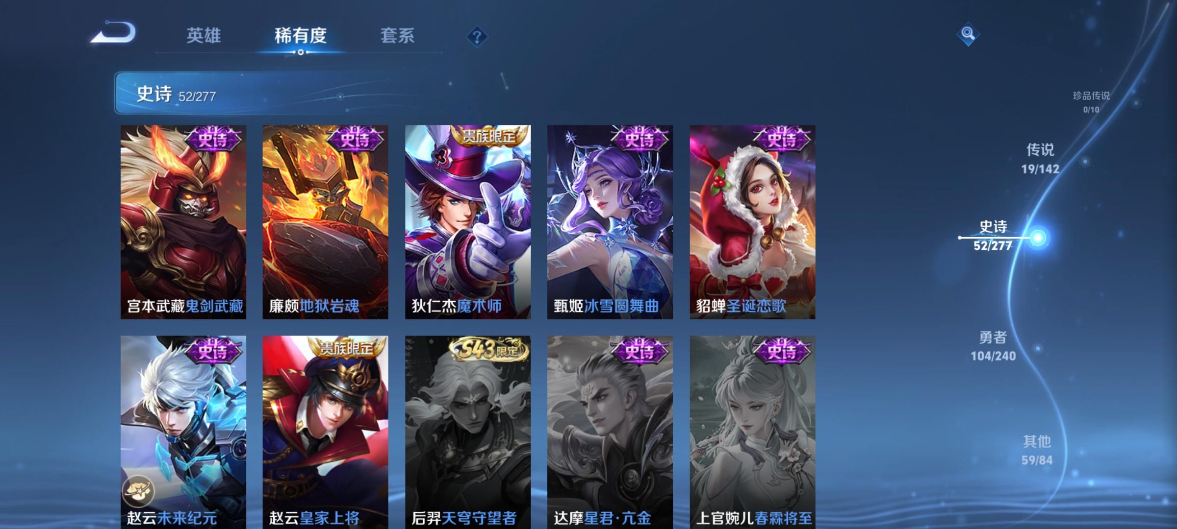 WZCMW4327297王者荣耀账号详情图13