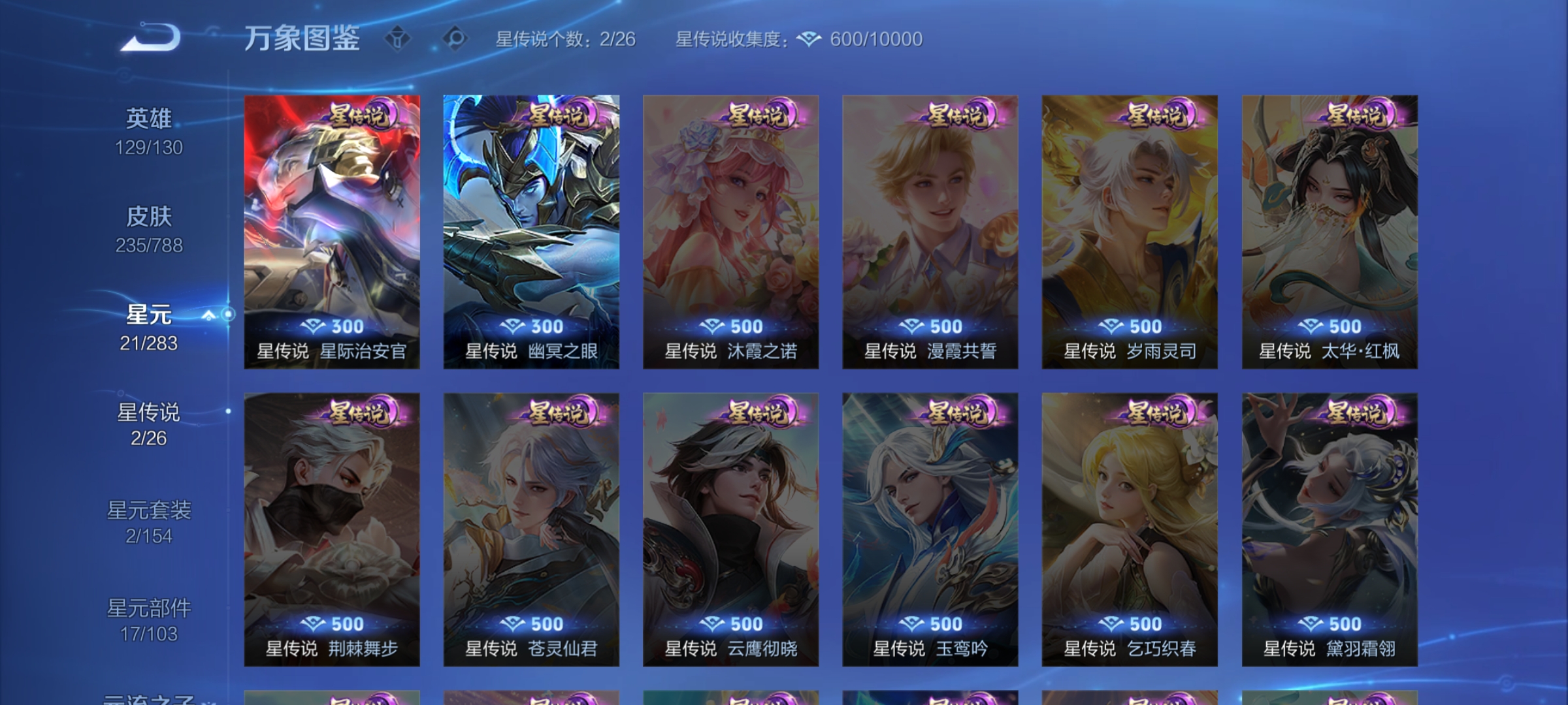 WZCMW4327297王者荣耀账号详情图19